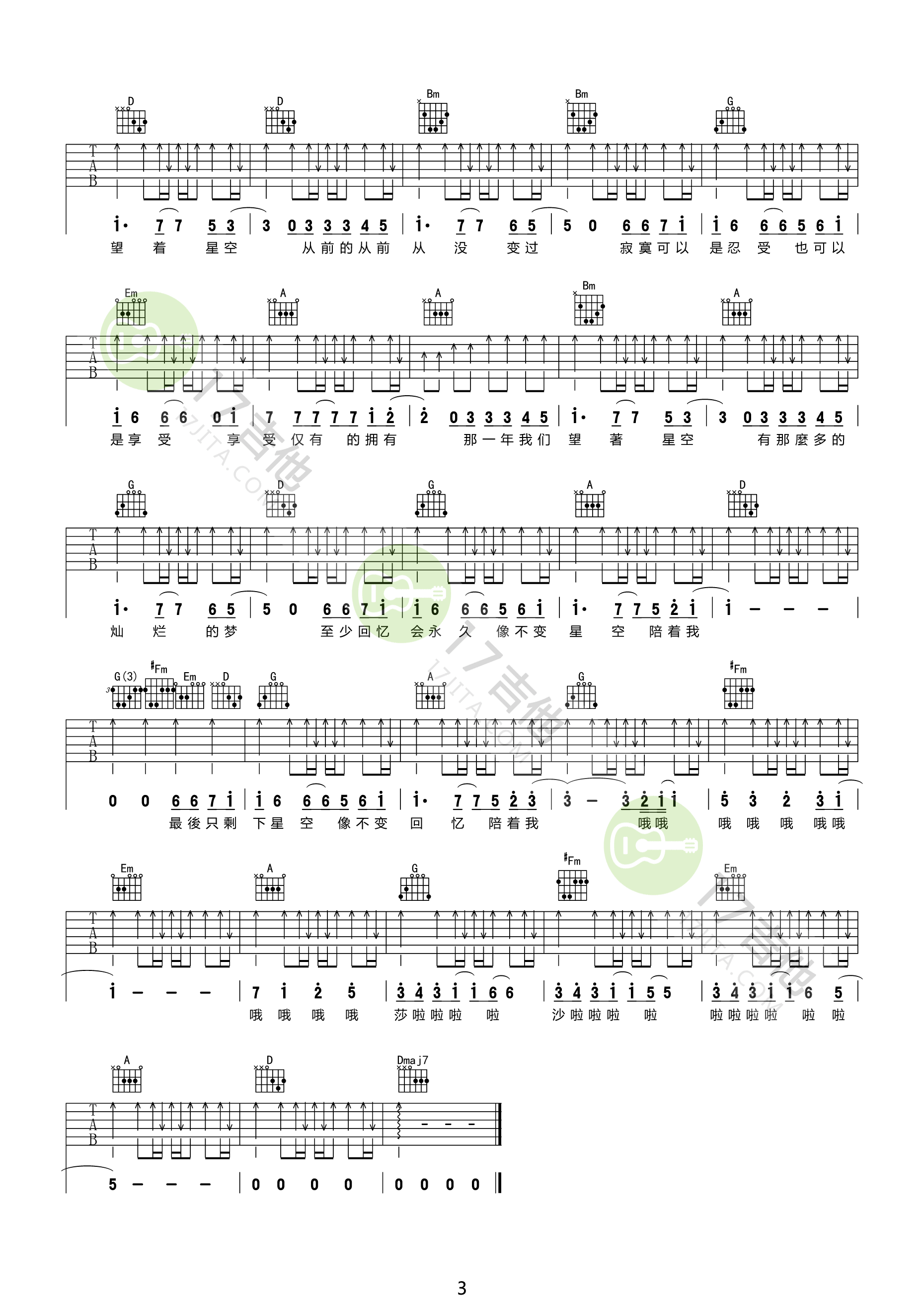 星空吉他谱_五月天__星空_D调原版弹唱六线谱_高清图片谱