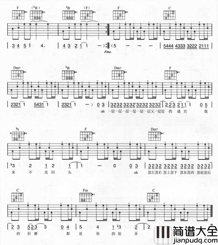 彩虹吉他谱__五月天