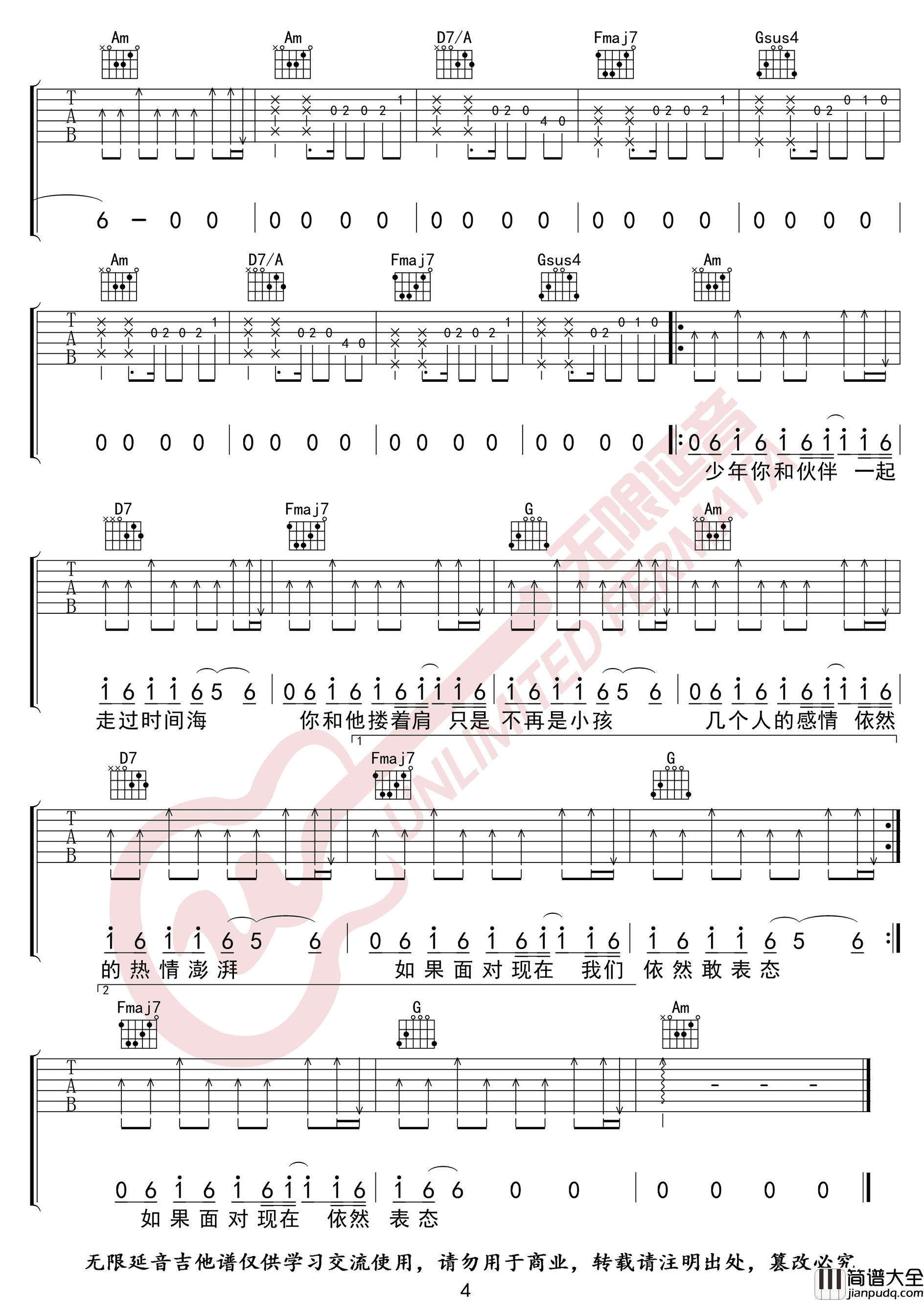 表态吉他谱_梁博__表态_C调原版弹唱六线谱_高清图片谱