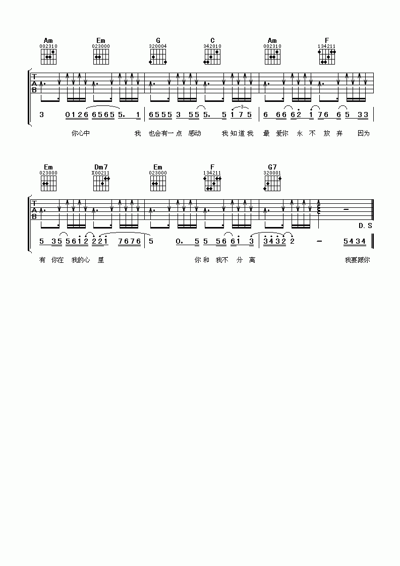 我是你的天空吉他谱__欧得洋