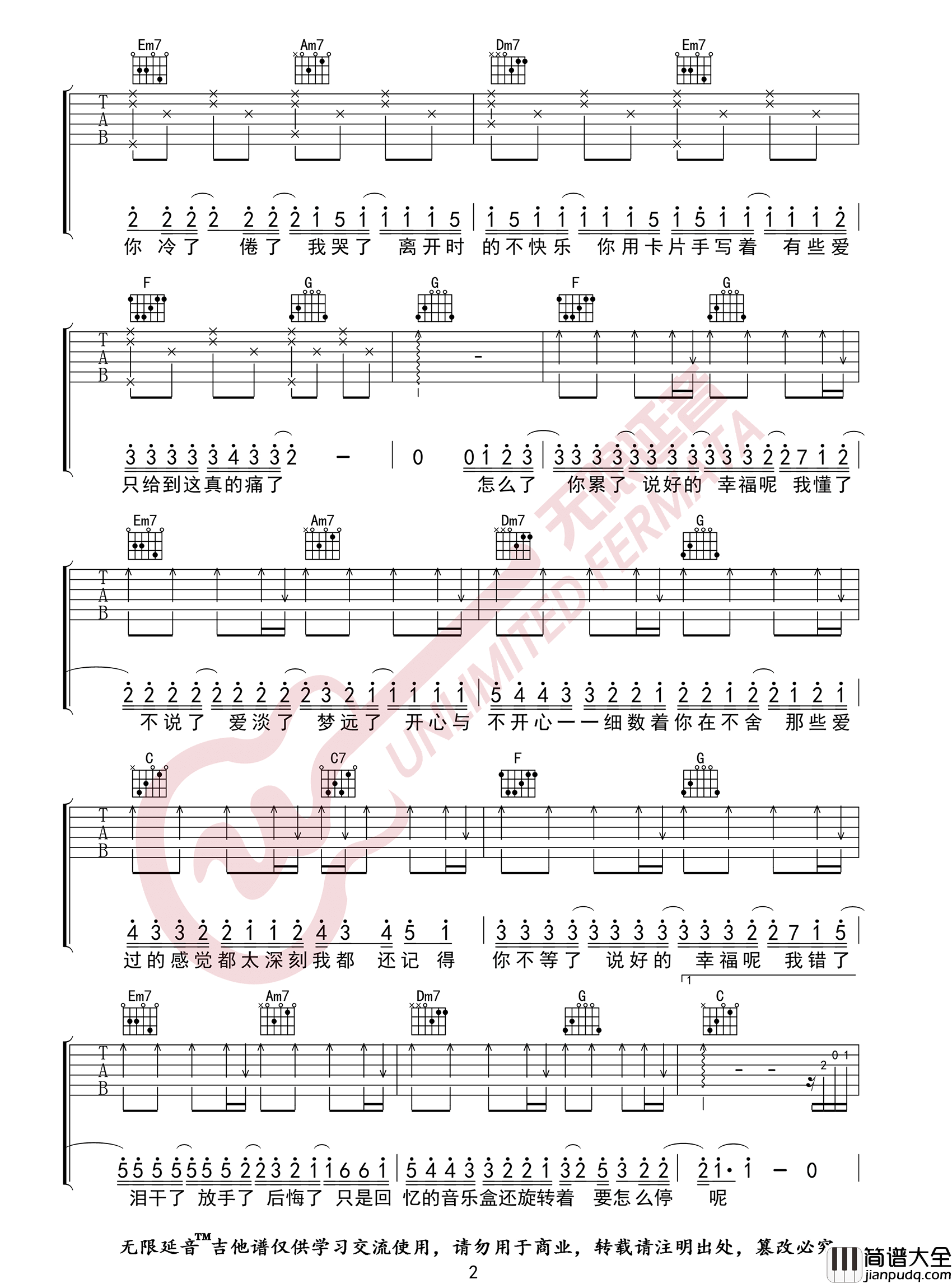 _说好的幸福呢_吉他谱_周杰伦_C调原版弹唱谱_高清六线谱