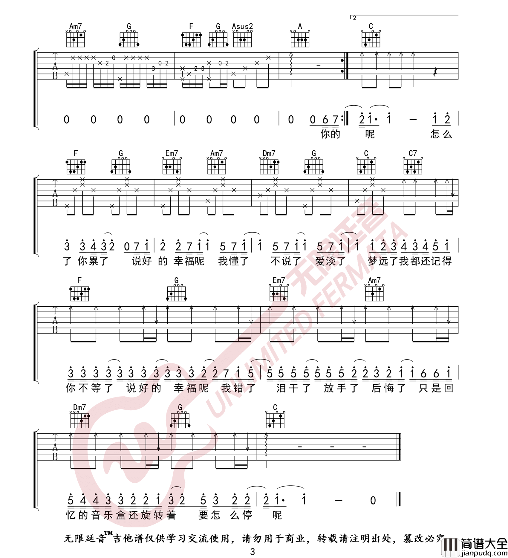 _说好的幸福呢_吉他谱_周杰伦_C调原版弹唱谱_高清六线谱