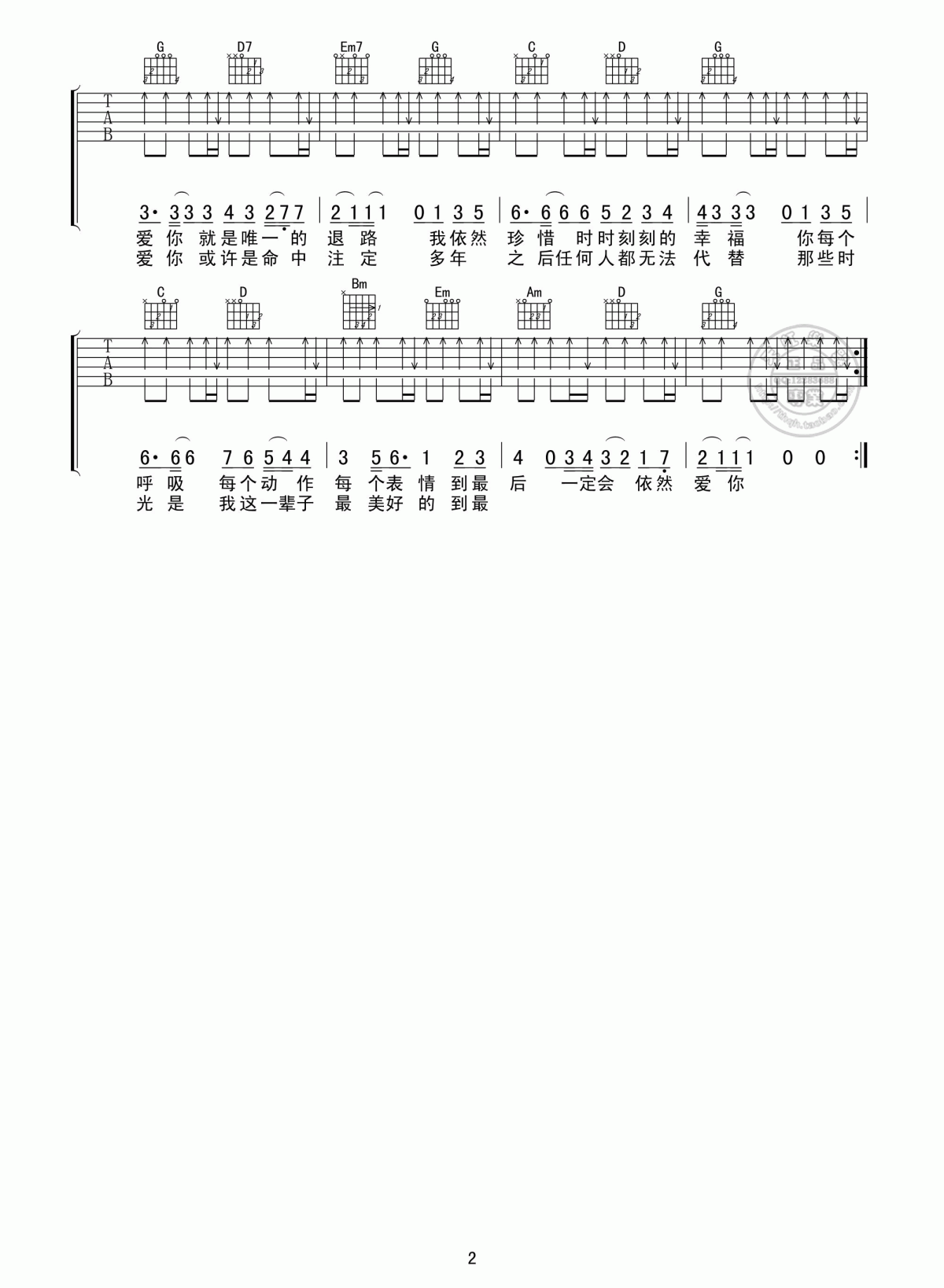 依然爱你吉他谱_G调_王力宏