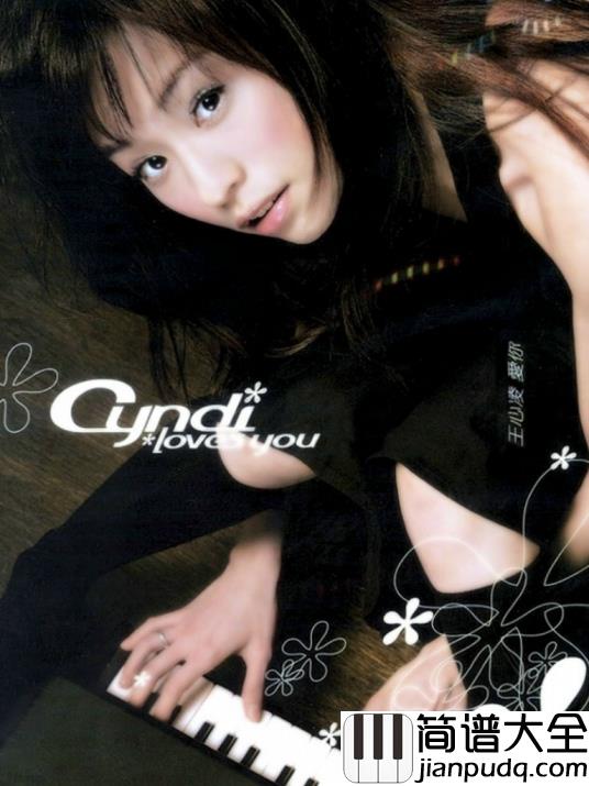 王心凌_第一次爱的人_吉他谱_C调吉他弹唱谱