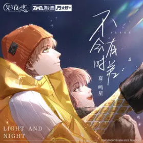 不会有时差吉他谱_夏鸣星_G调吉他弹唱谱