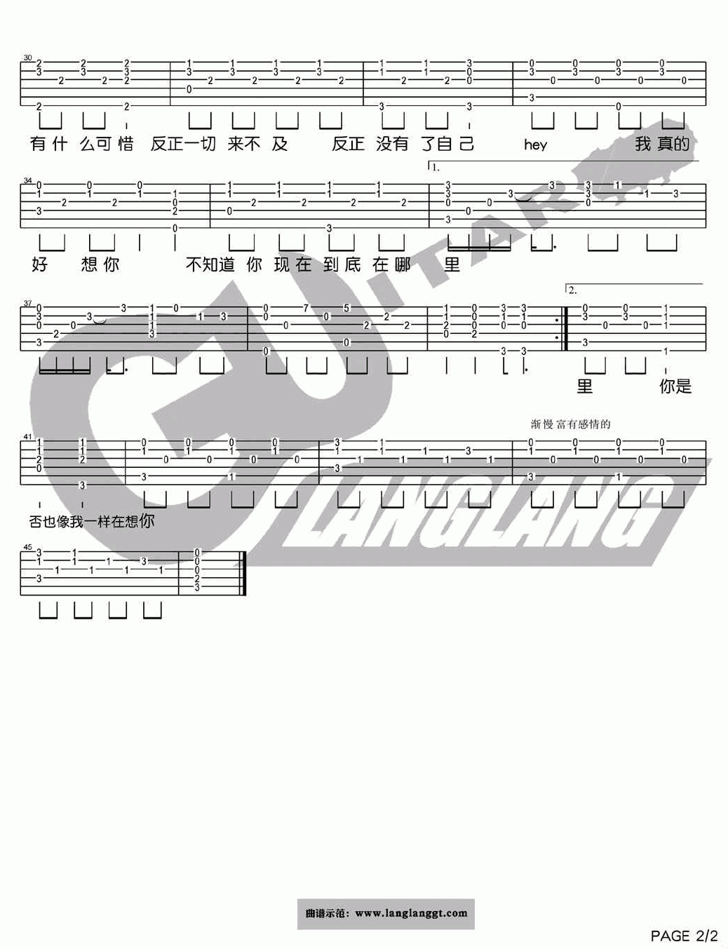 如果没有你吉他谱__莫文蔚