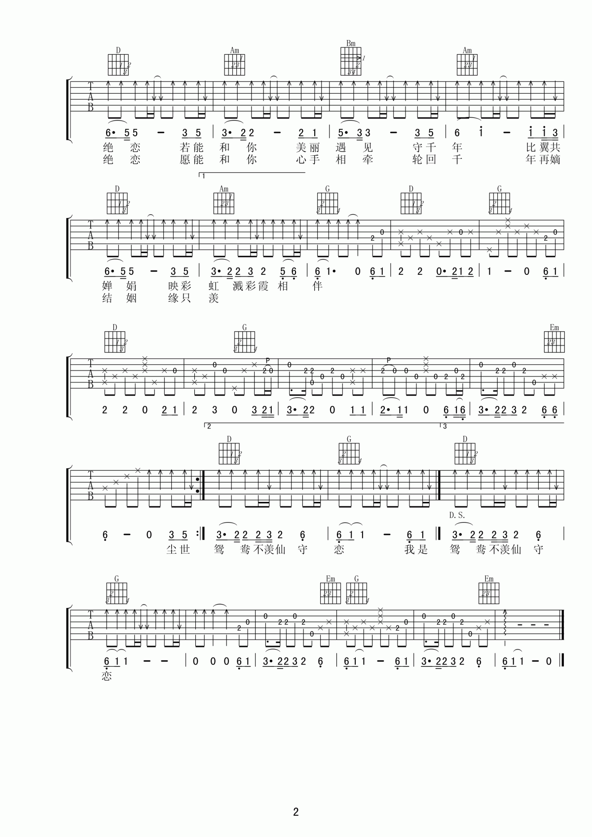 将雪儿_情醉莲花吉他谱G调