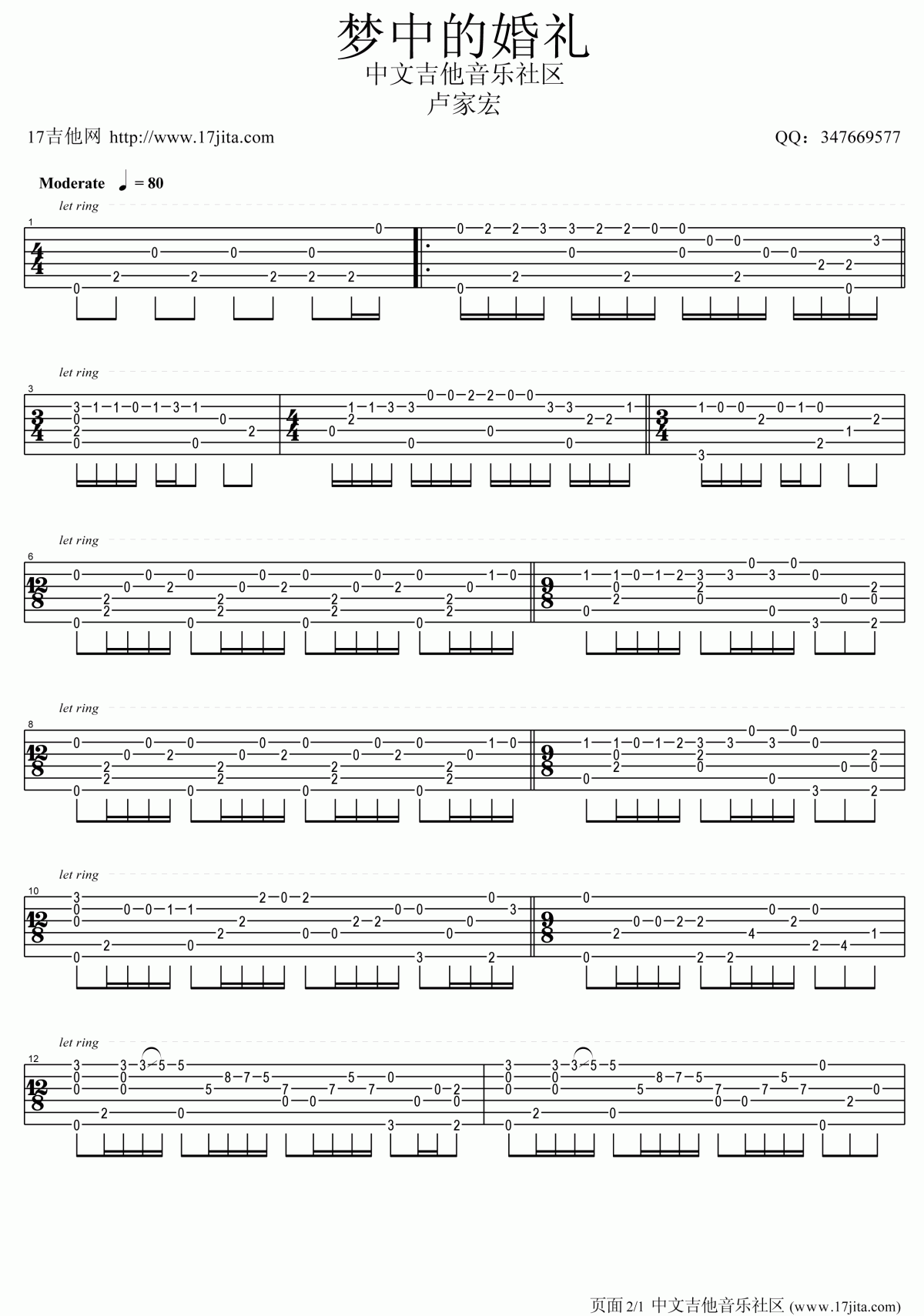 卢家宏指弹独奏_梦中的婚礼吉他谱