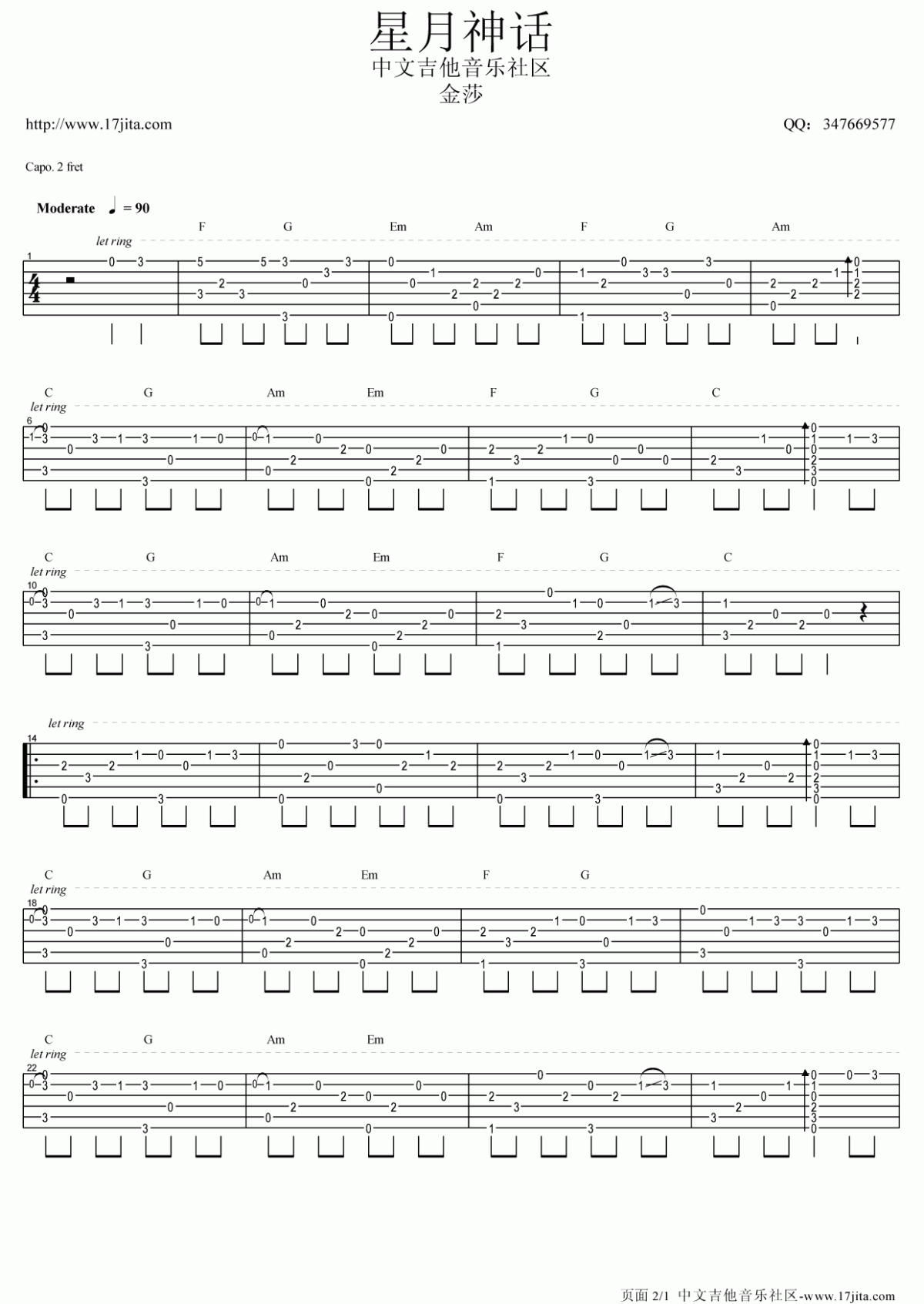 星月神话吉他谱指弹吉他谱__金莎