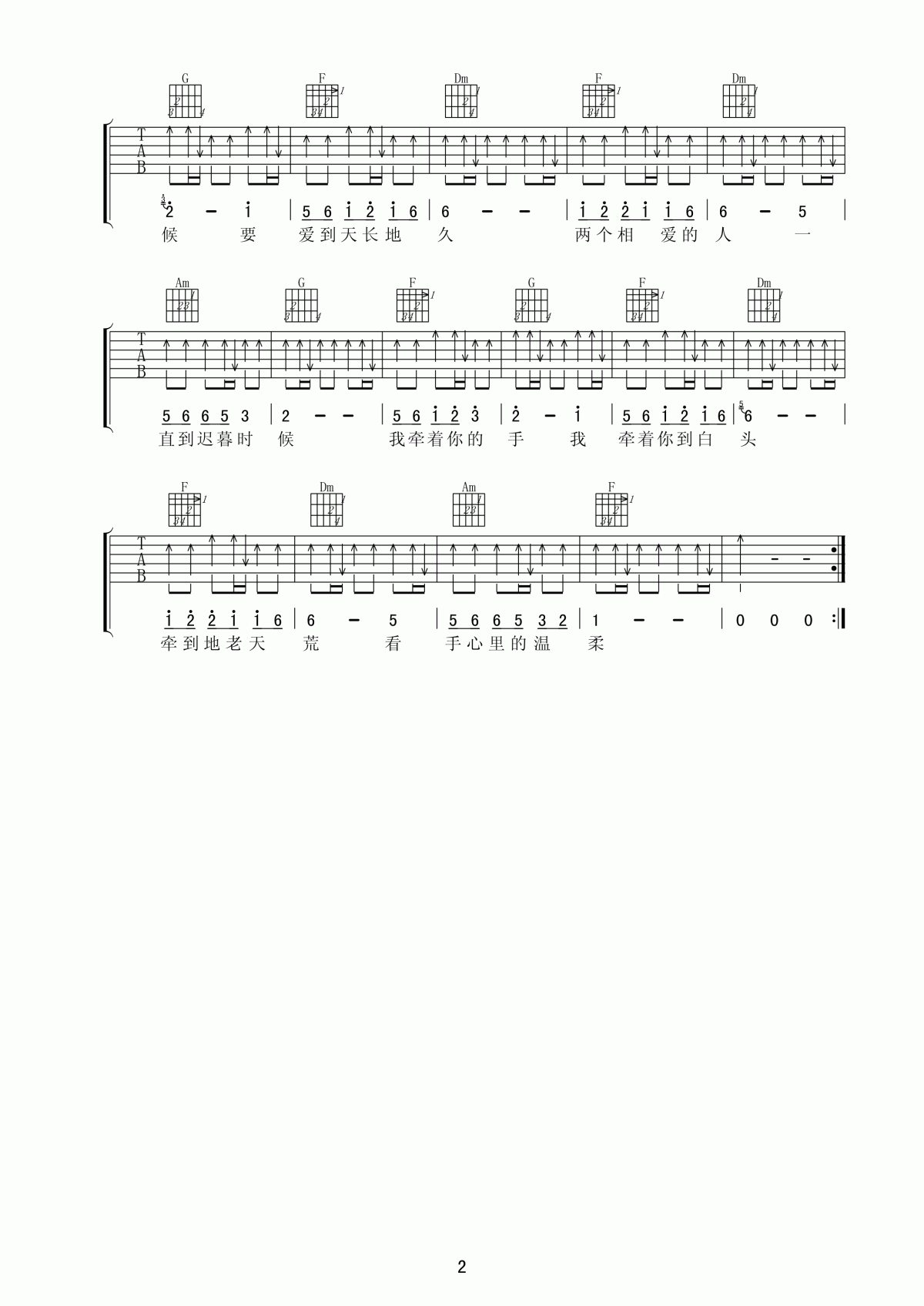 手心里的温柔吉他谱__刀郎