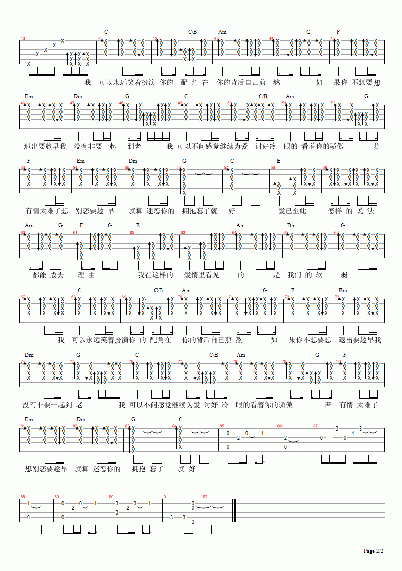 趁早吉他谱C调_张宇