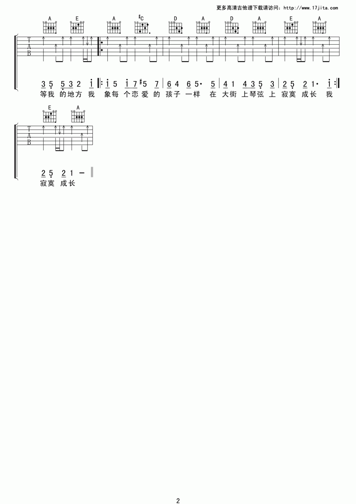 模范情书吉他谱__老狼