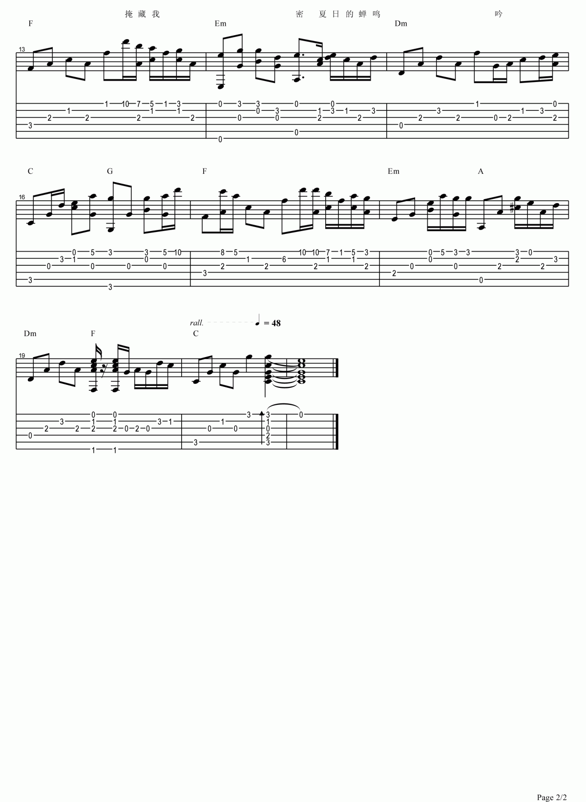 有梦好甜蜜吉他谱__胡彦斌