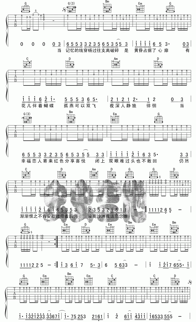 寂寞沙洲冷吉他谱_G调_周传雄