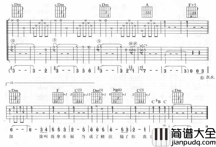 愿赌服输吉他谱__那英