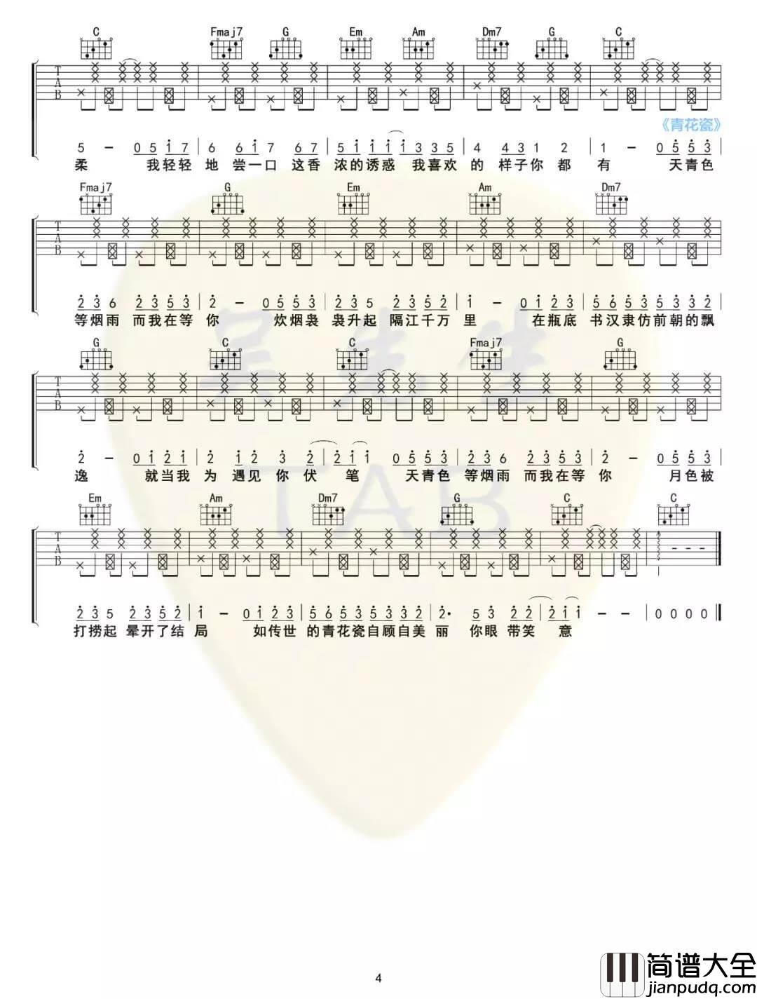周杰伦歌曲串烧吉他谱_D调附前奏_周杰伦