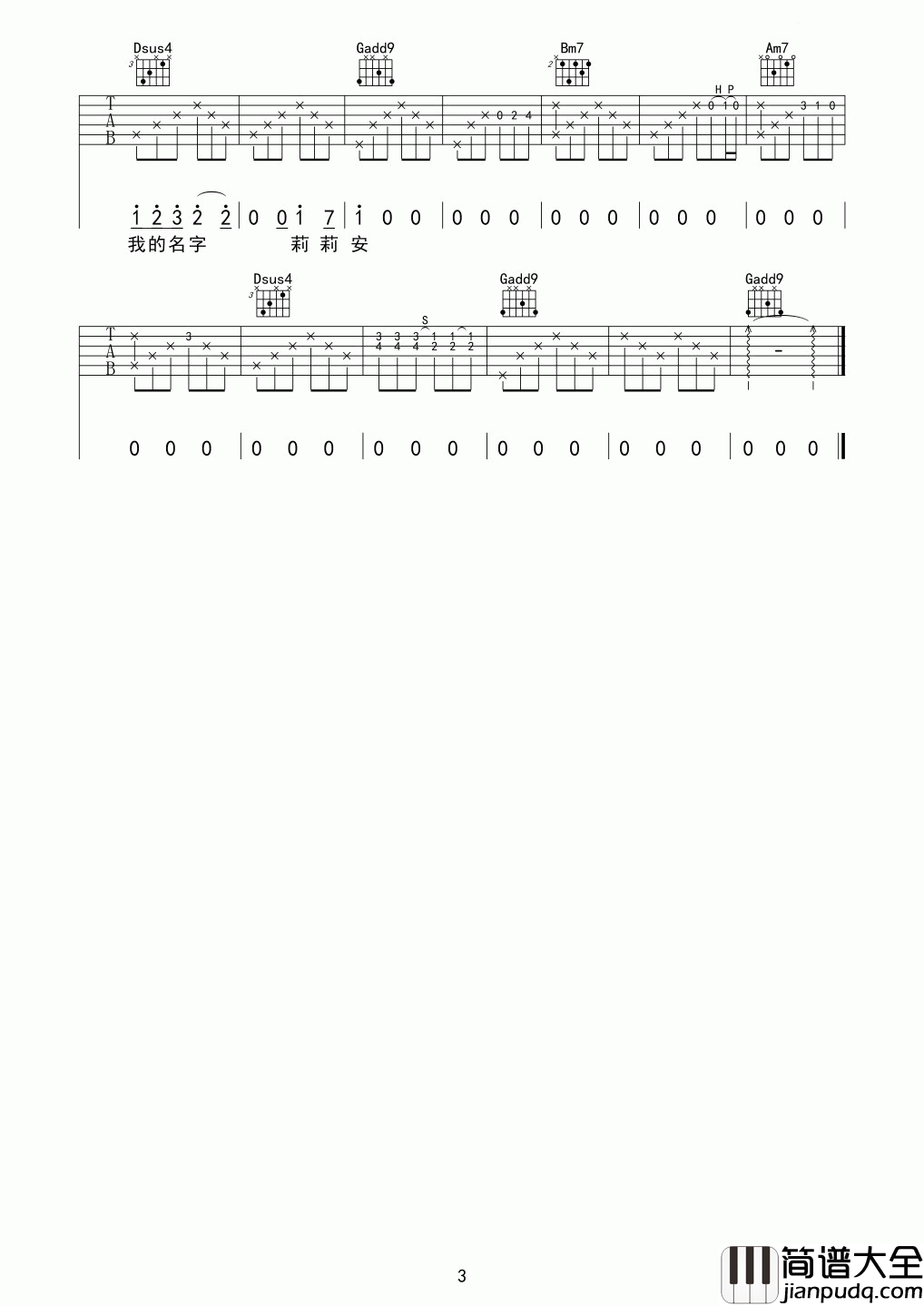 莉莉安吉他谱__宋冬野