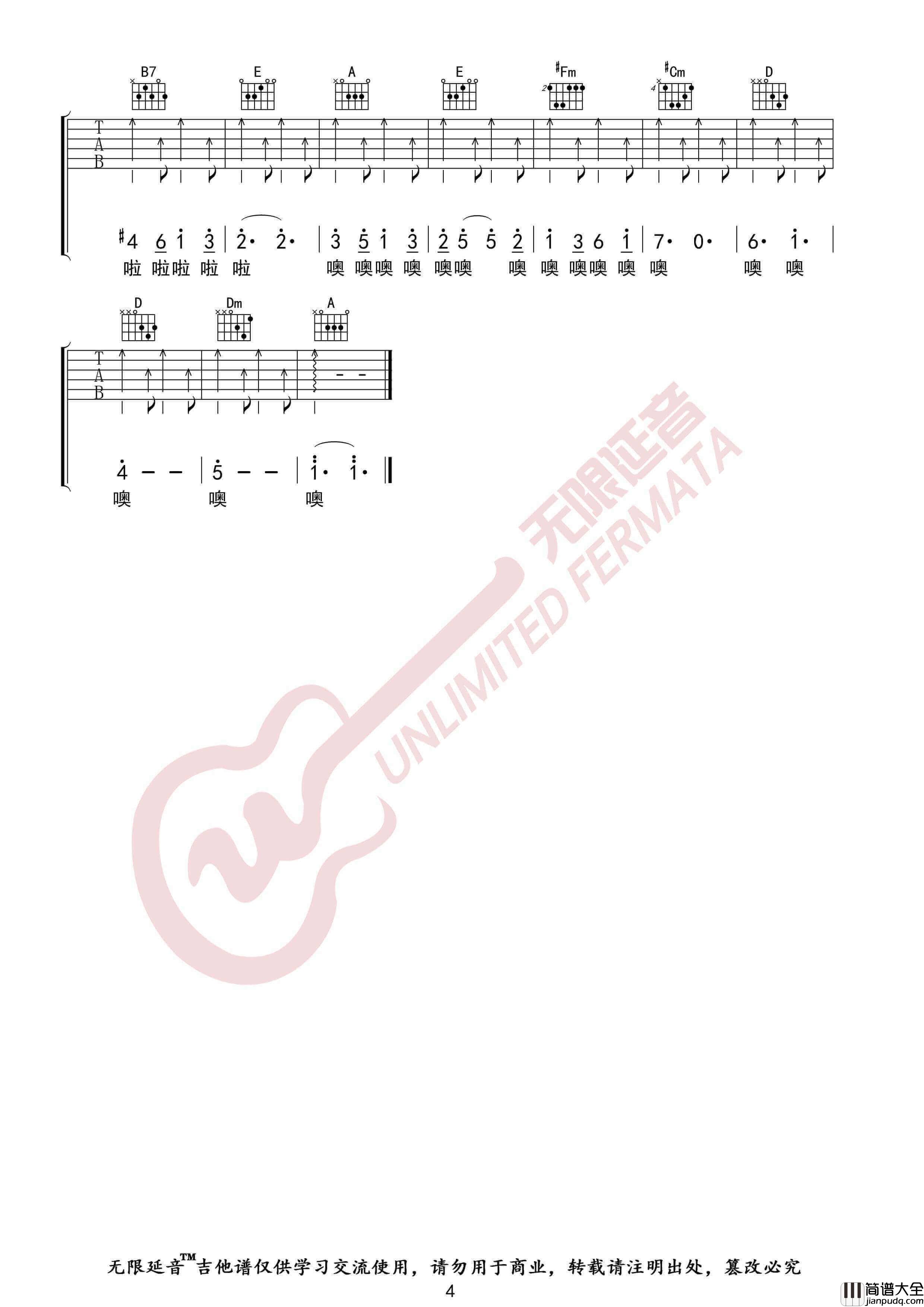 如果有来生吉他谱_G调_谭维维