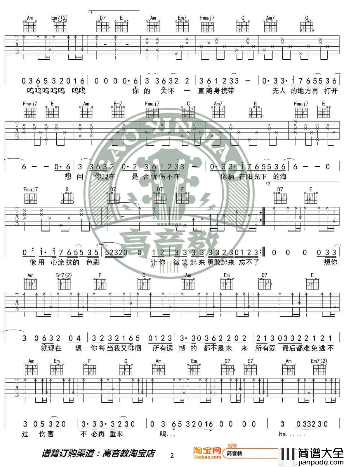 男孩吉他谱_C调入门版_梁博