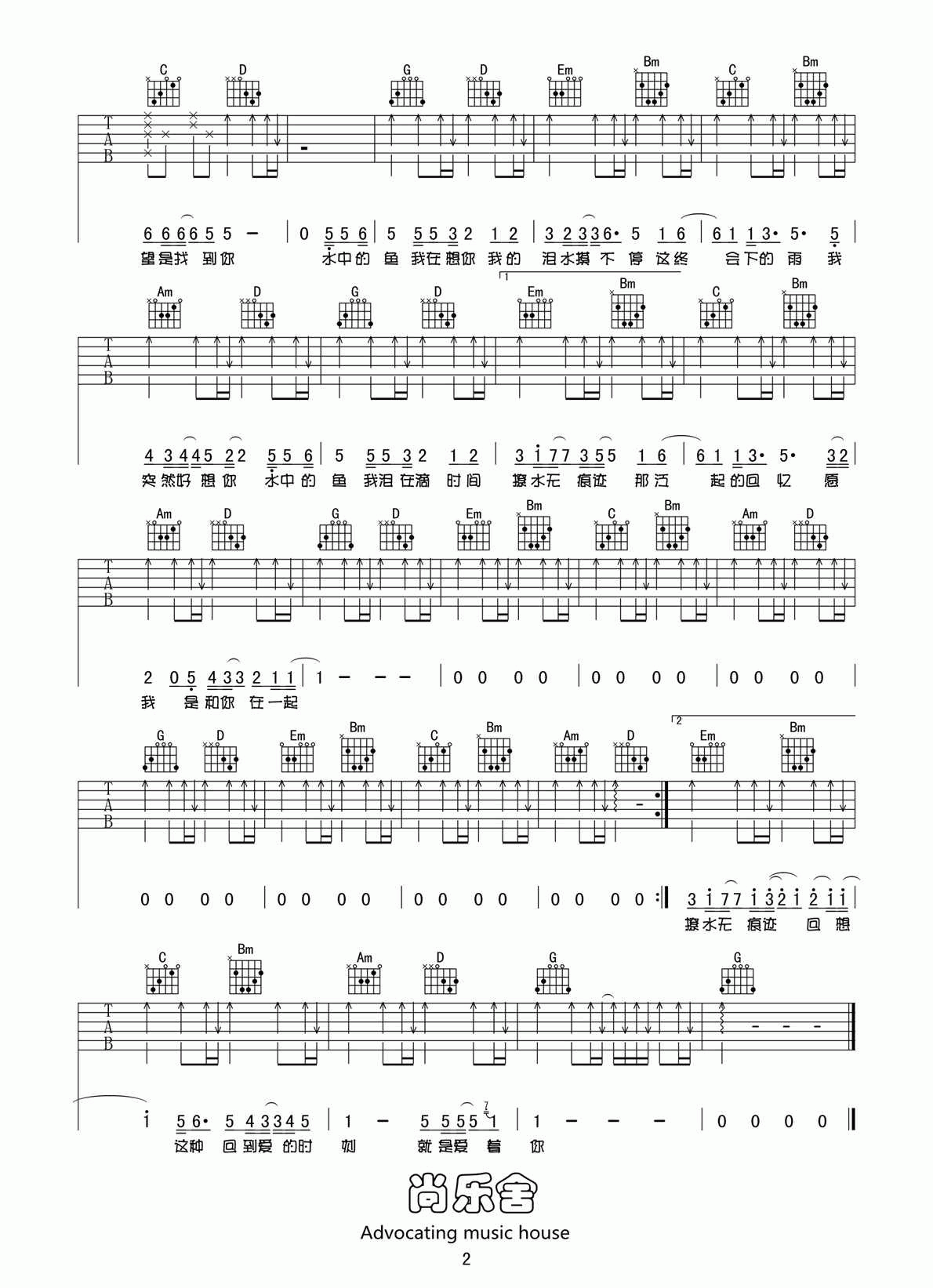 魏一宁_小鱼吉他谱