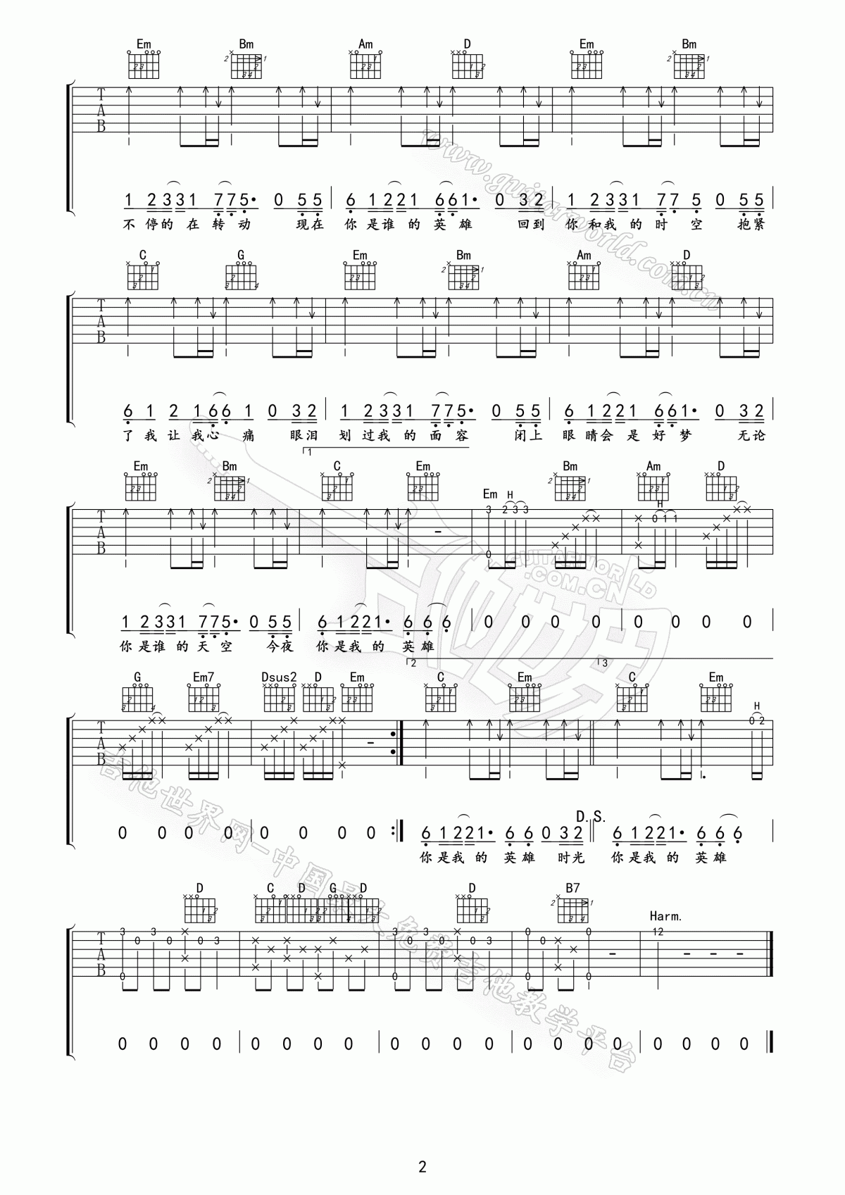 徐良/孙羽幽_七秒钟的记忆吉他谱