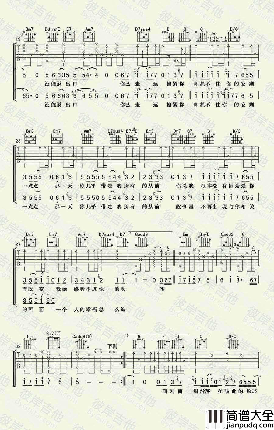 一点点吉他谱_G调_周杰伦