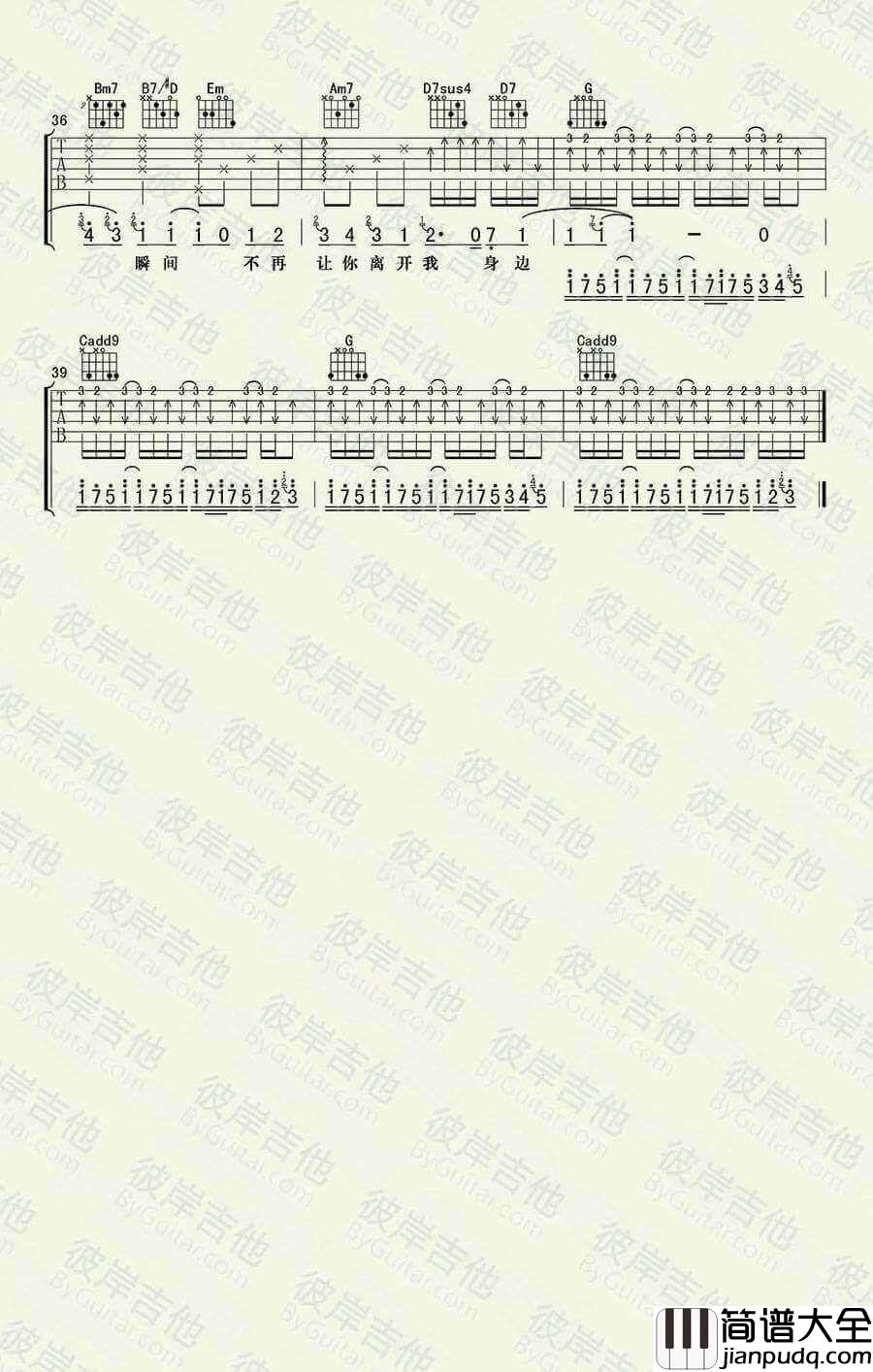 一点点吉他谱_G调_周杰伦