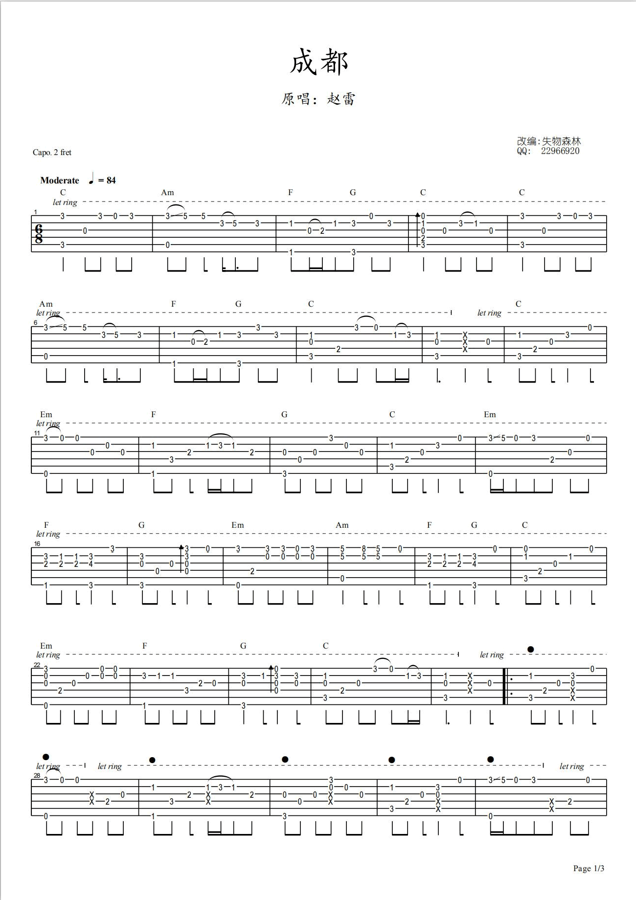 成都指弹谱_赵雷_吉他独奏谱__成都_指弹演示视频