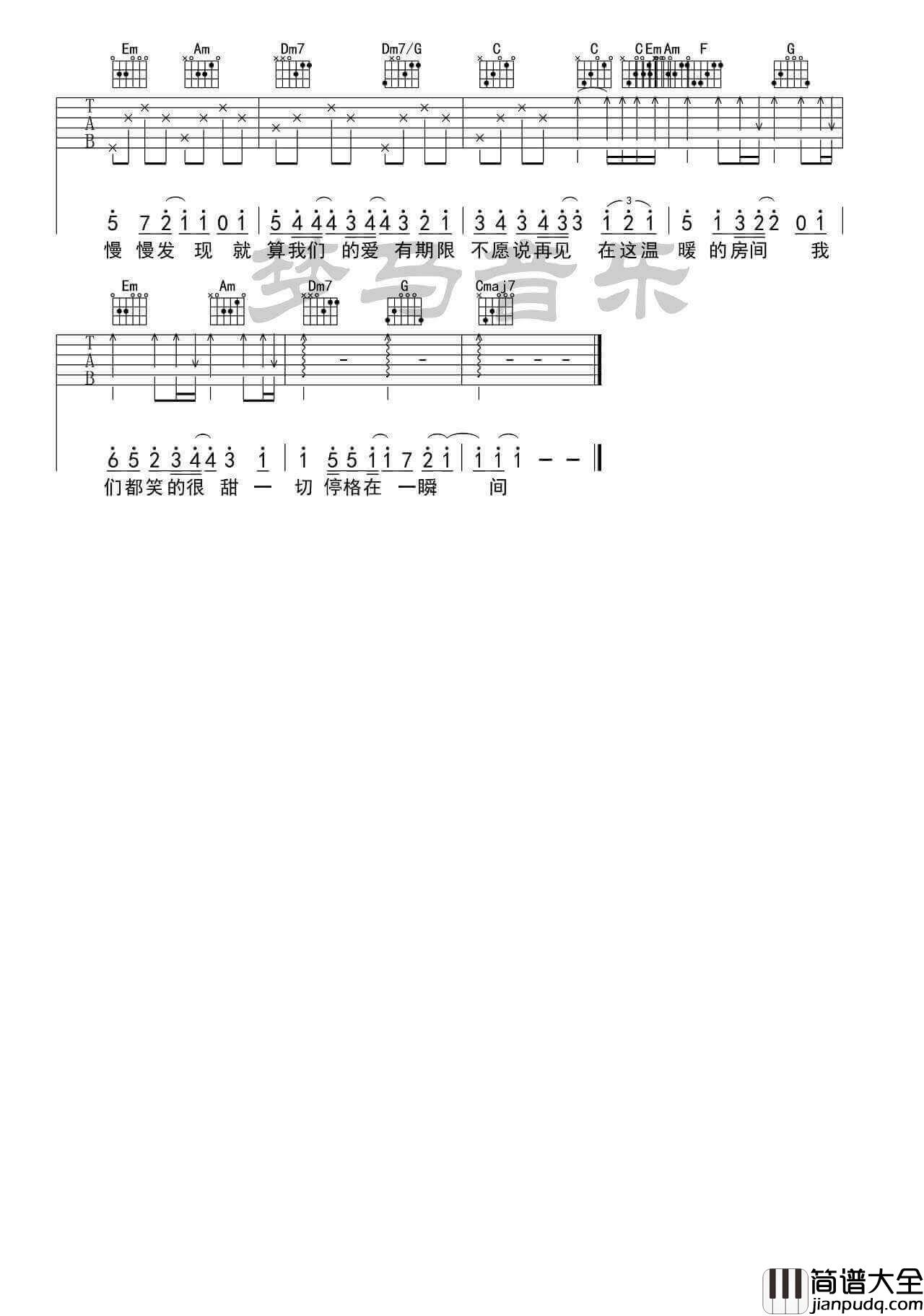 房间吉他谱_C调高清版_刘瑞琪