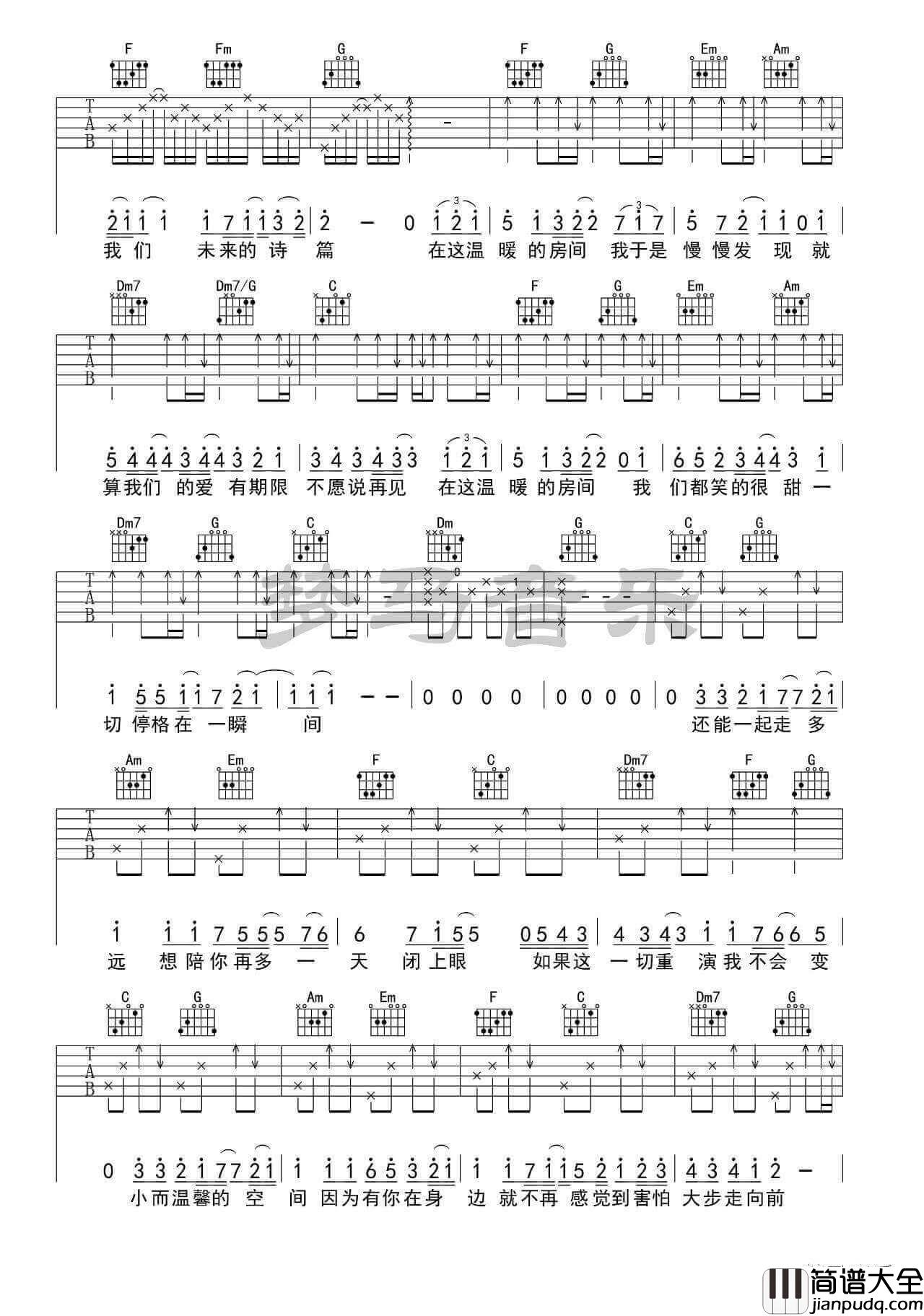 房间吉他谱_C调高清版_刘瑞琪