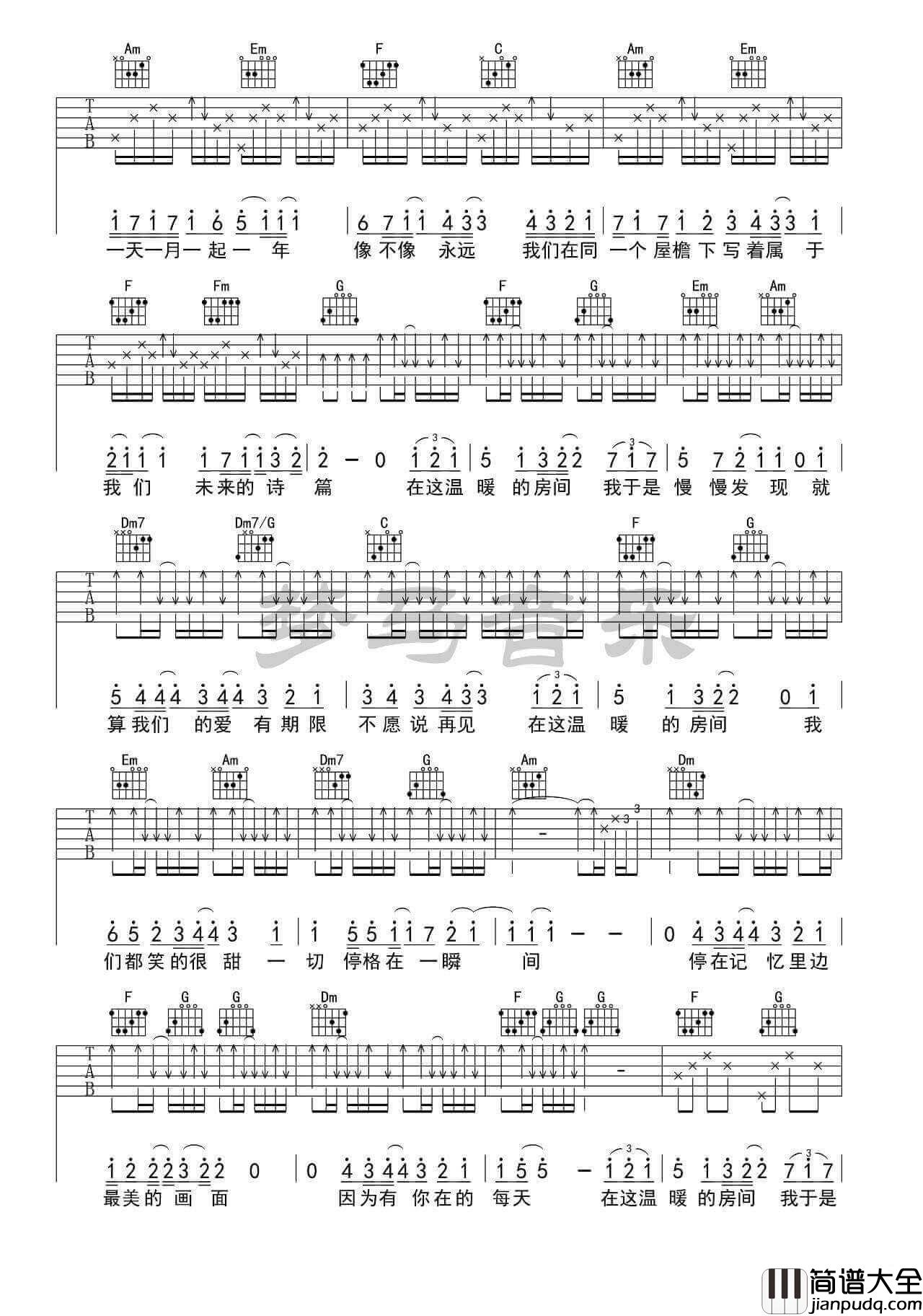 房间吉他谱_C调高清版_刘瑞琪