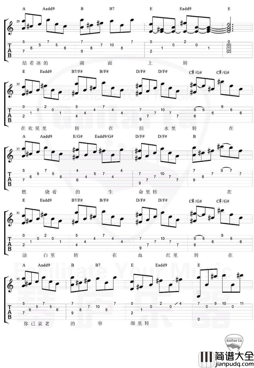 陀螺吉他谱_A调_万晓利