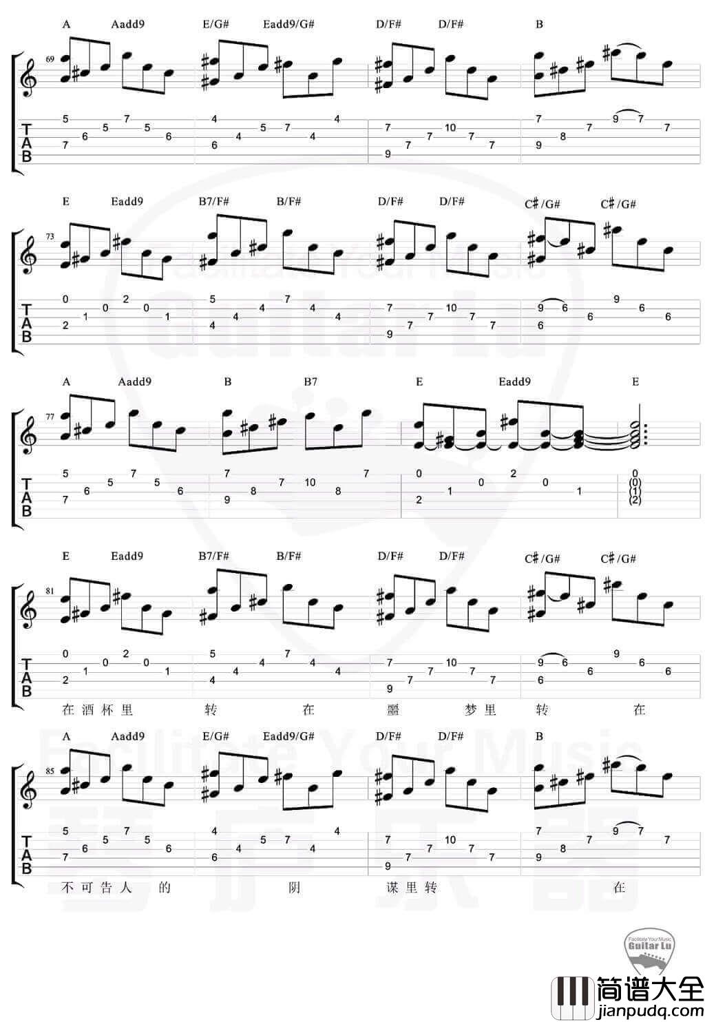 陀螺吉他谱_A调_万晓利