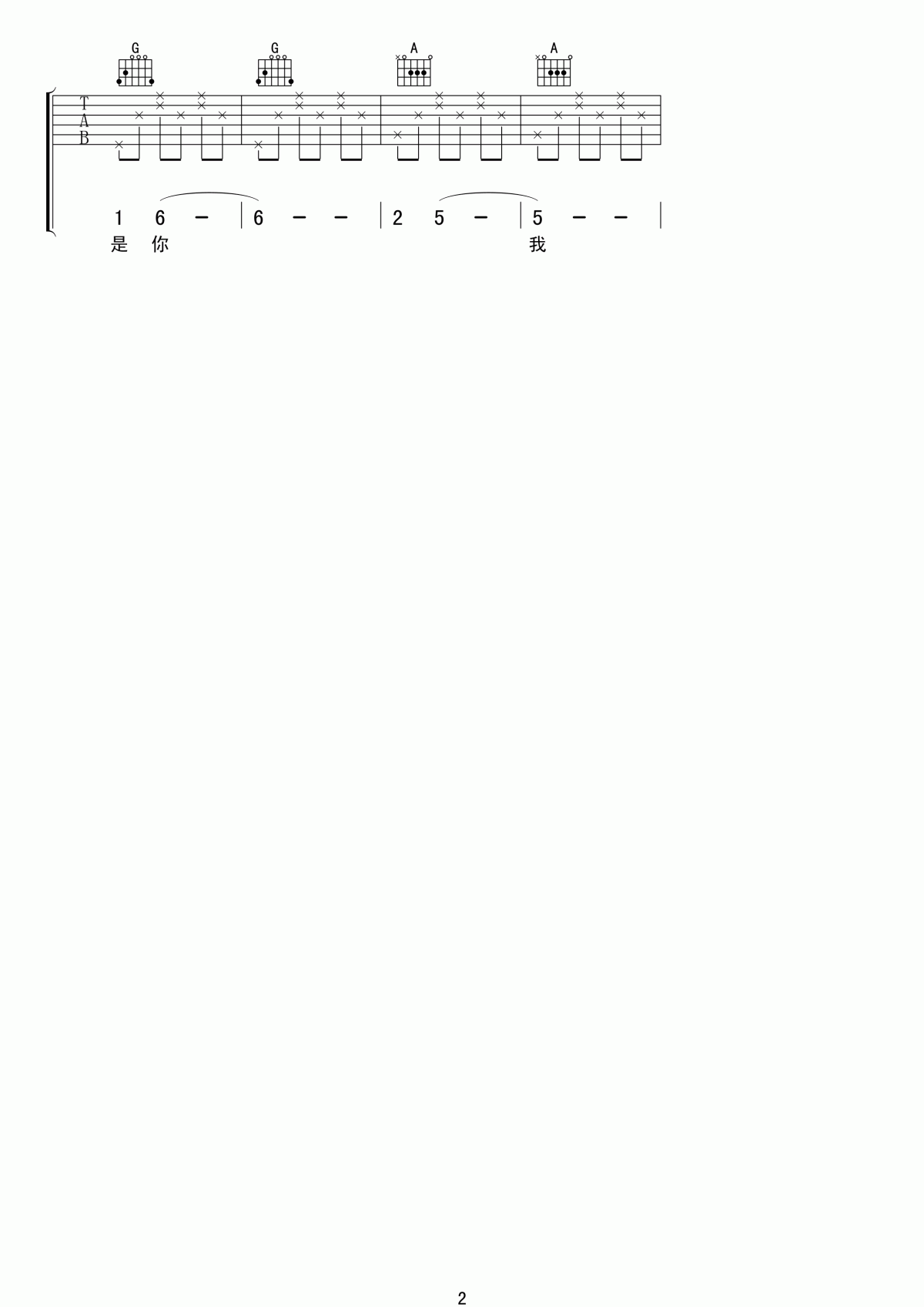 你带来一片温柔吉他谱__杨钰莹