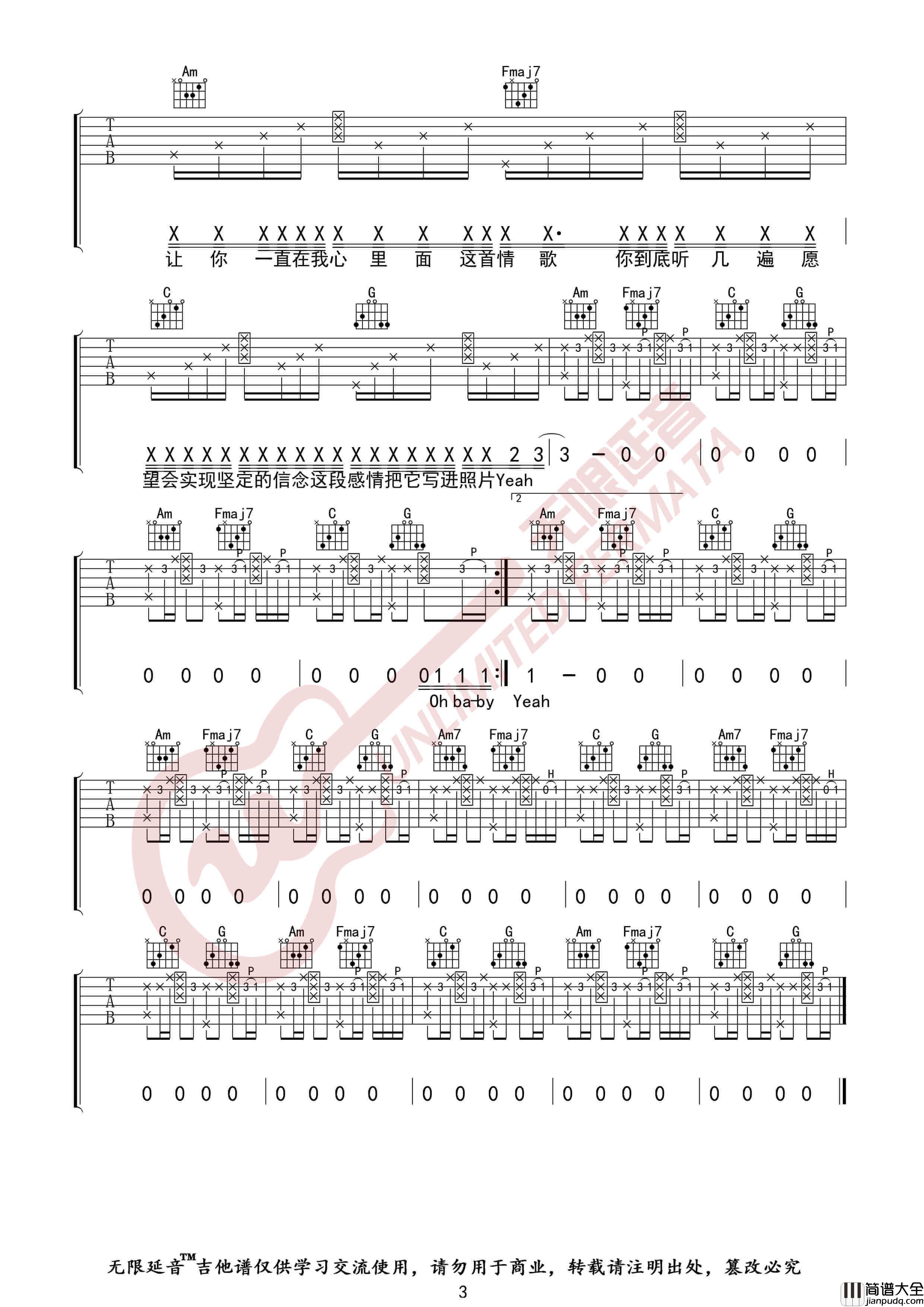 红人馆_最甜情歌_吉他谱_C调弹唱伴奏谱_无限延音