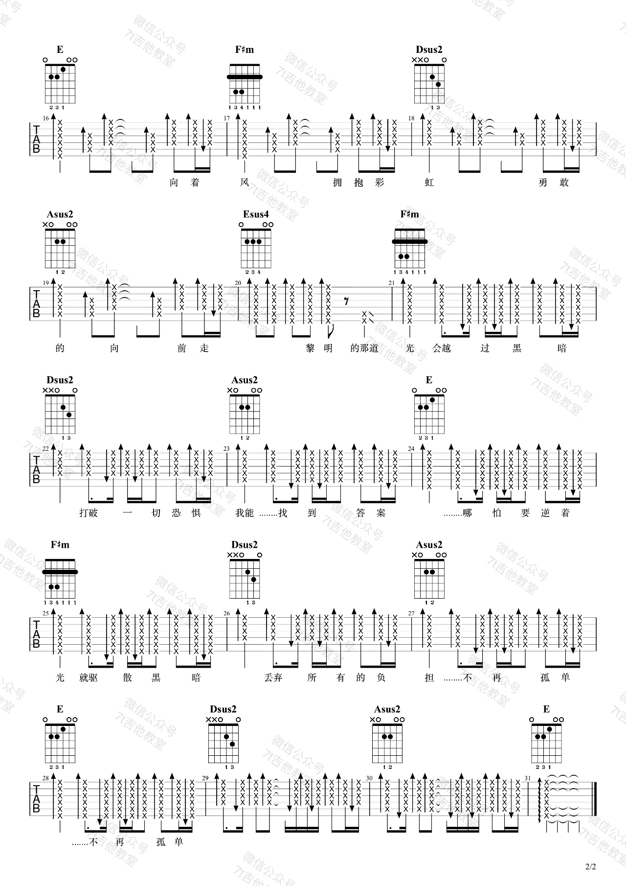 你的答案吉他谱_阿冗_吉他弹唱视频_A调指法