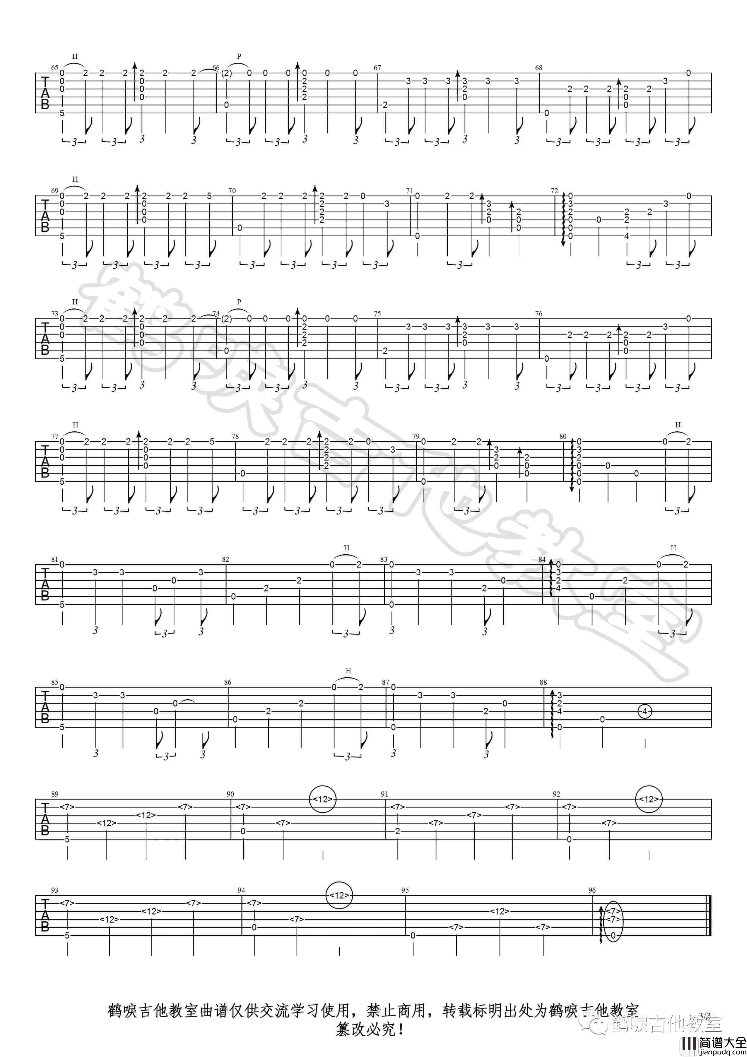 未闻花名（UBIO_）版吉他指弹演示_详细分解教学视频_吉他谱
