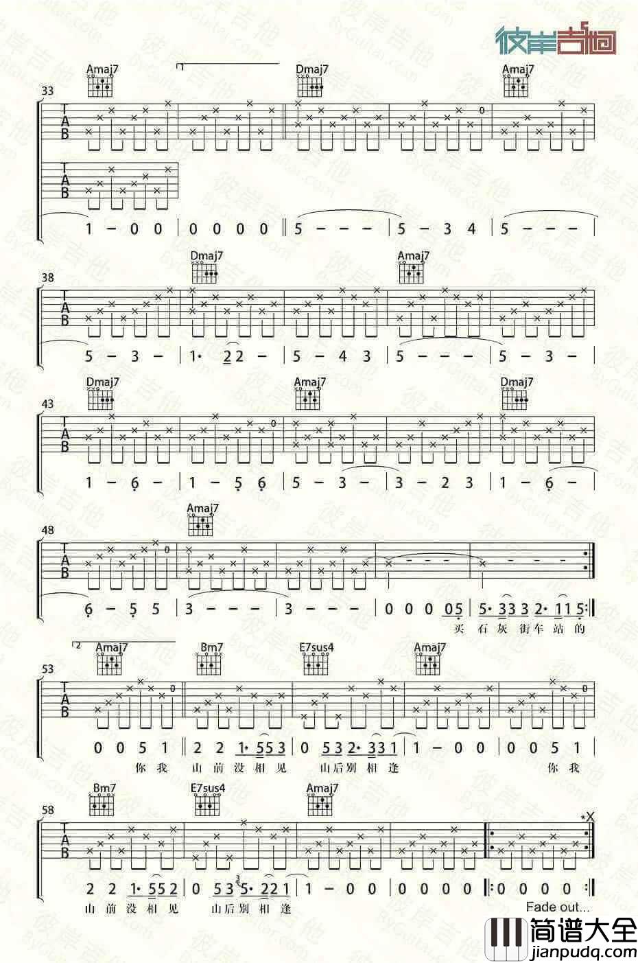 郭源潮吉他谱_宋冬野_A调六线高清弹唱谱