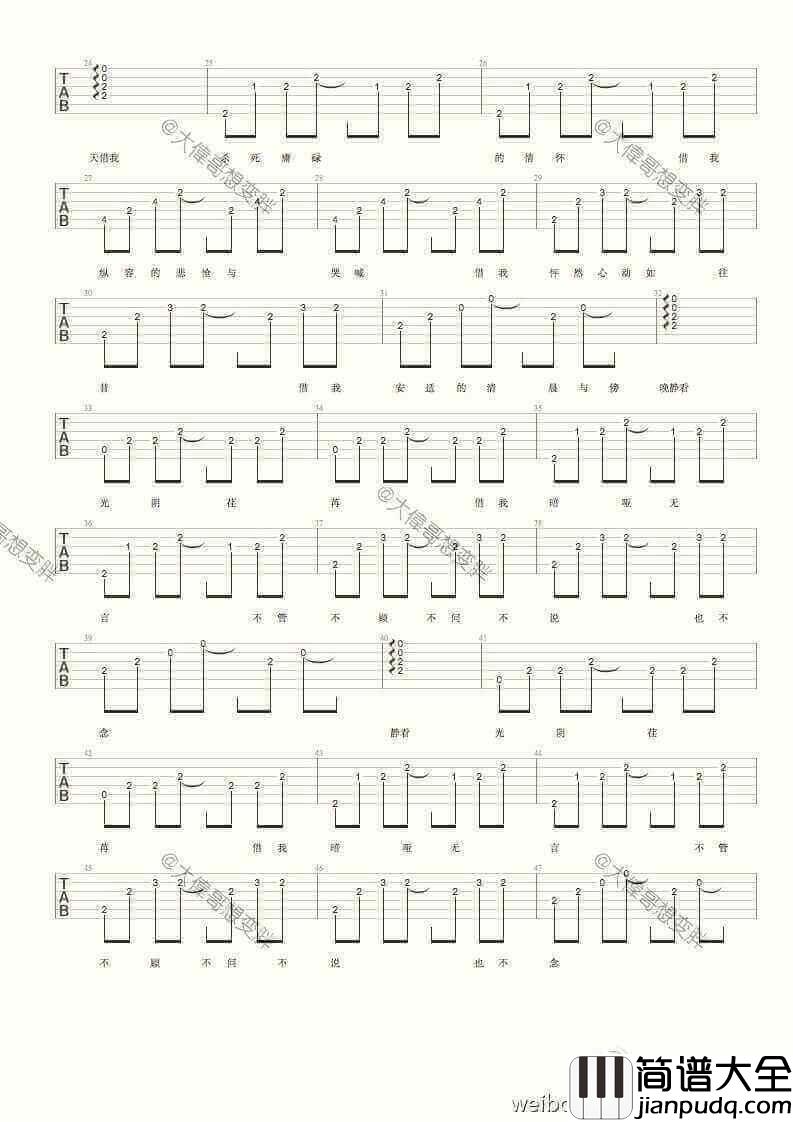 谢春花_借我吉他谱、弹唱谱(图片谱)