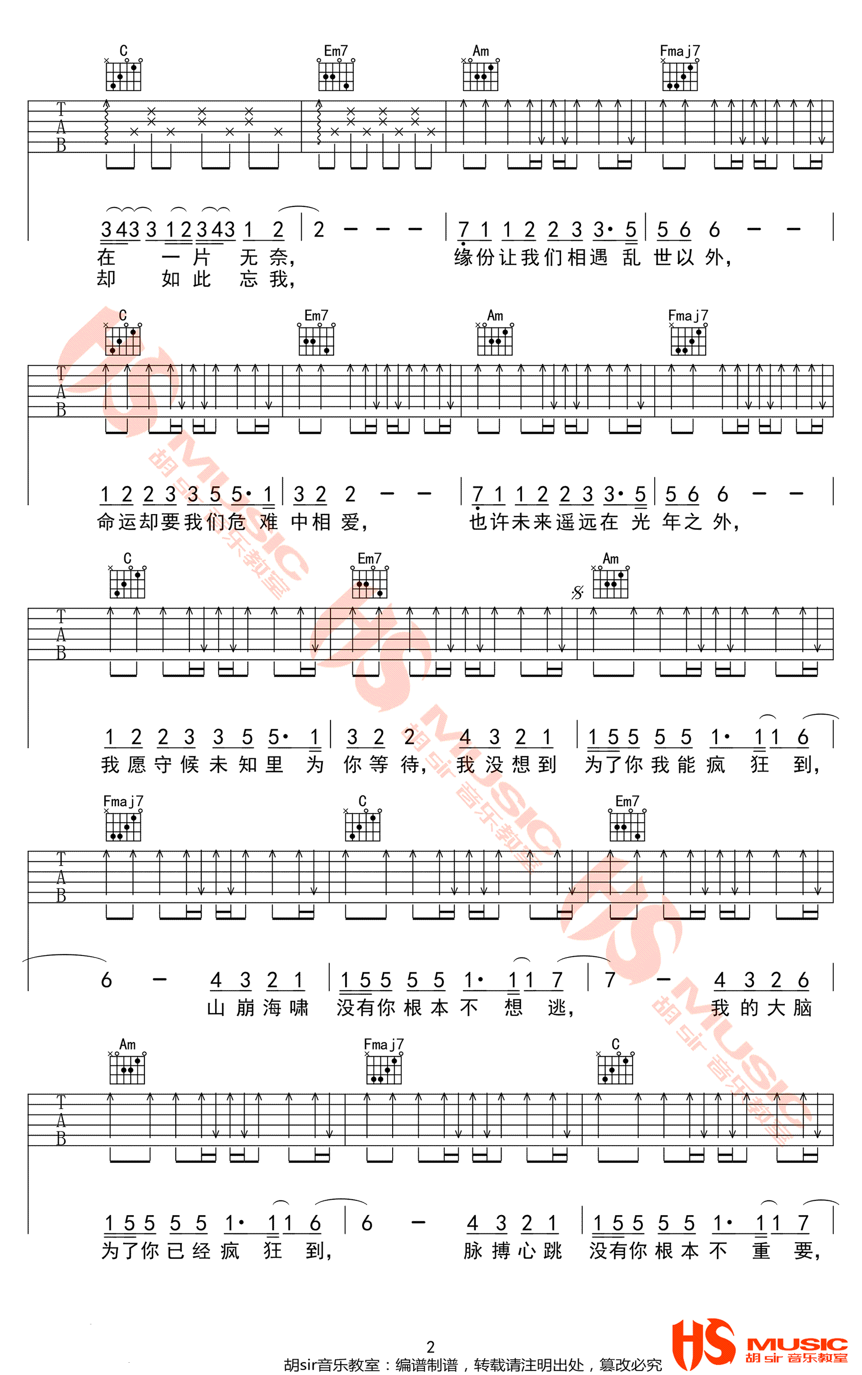 光年之外吉他谱_邓紫棋_E调弹唱谱_吉他弹唱视频
