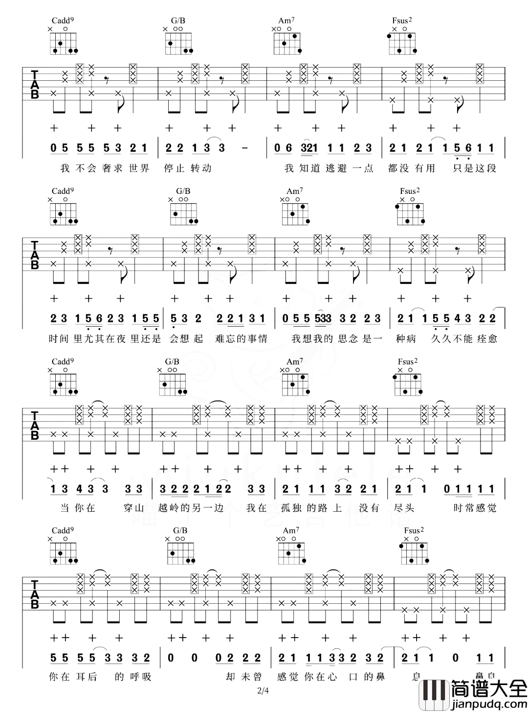 思念是一种病吉他谱_C调_张震岳_弹唱教学视频