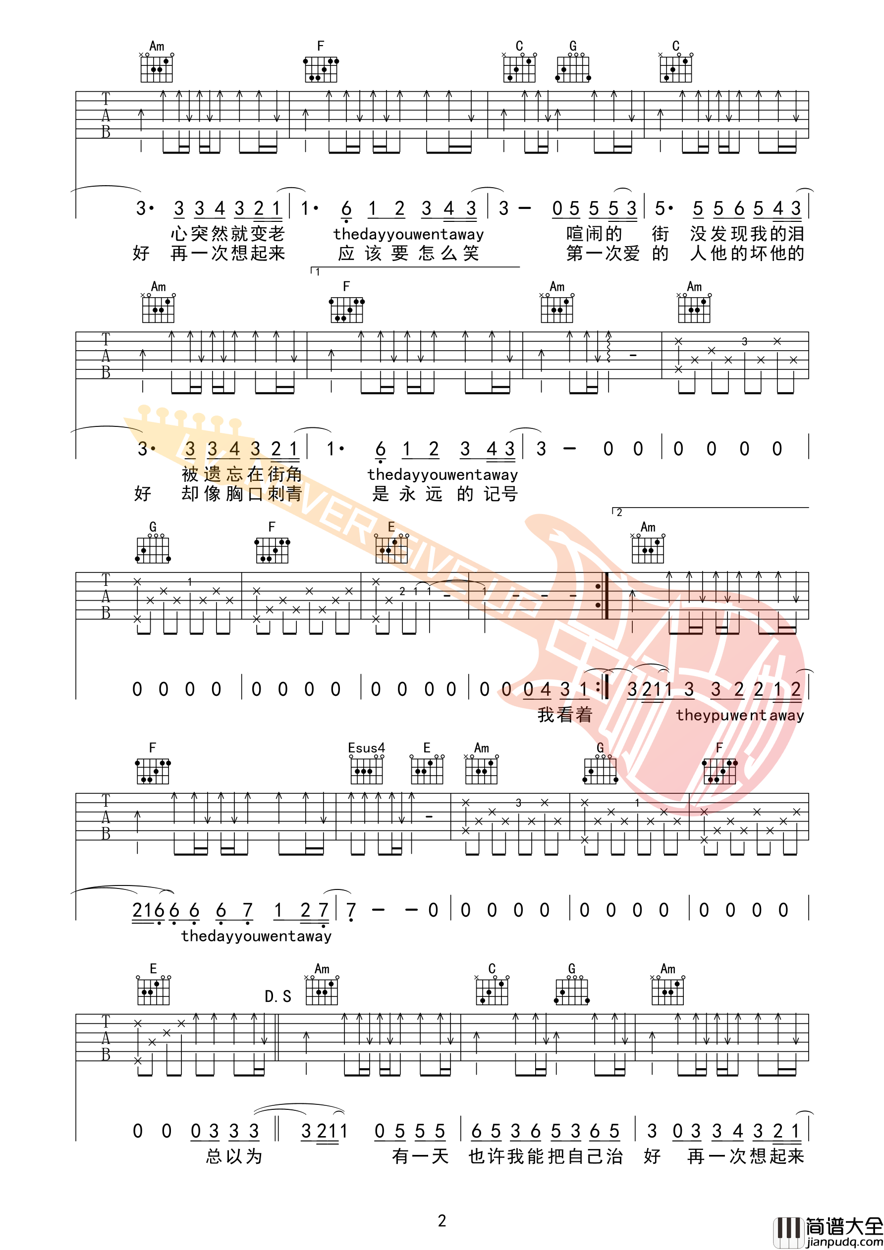 王心凌_第一次爱的人_吉他谱C调_革命吉他版