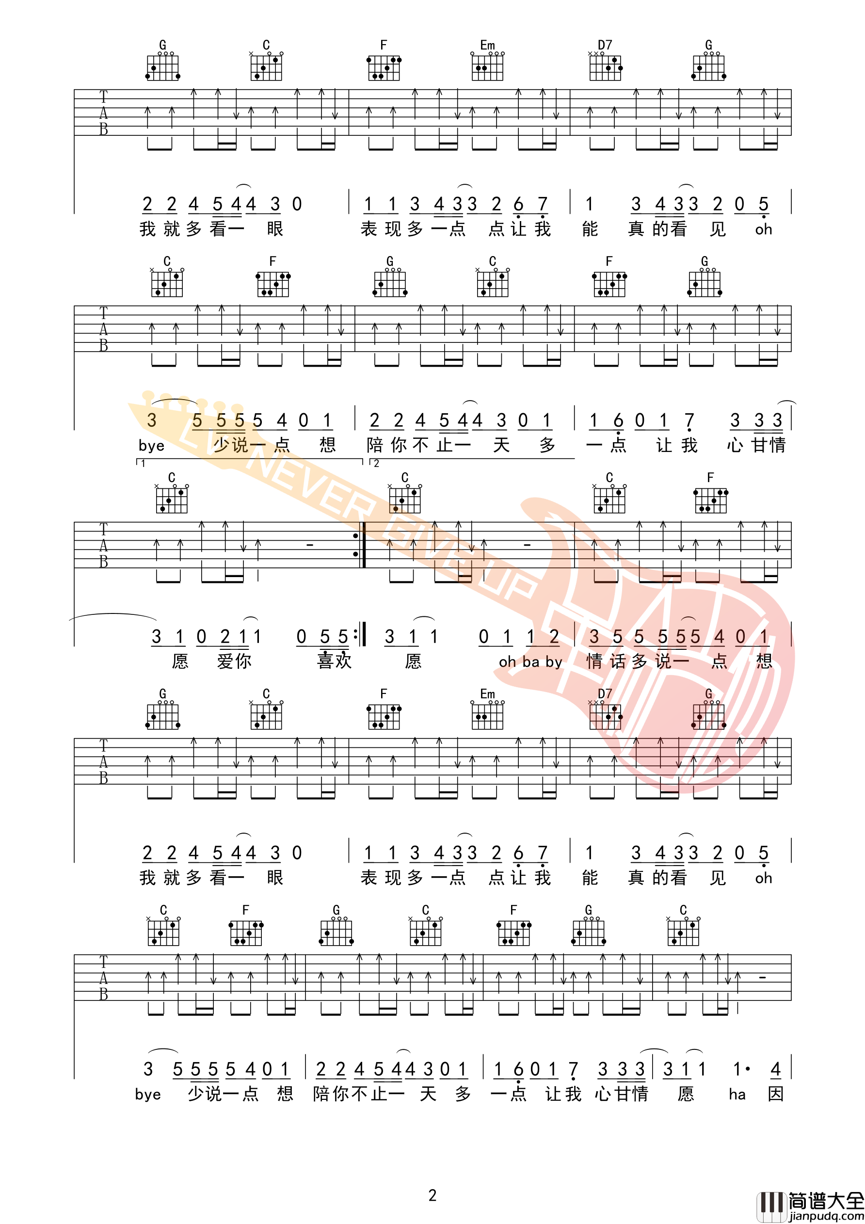 爱你吉他谱C调(曲谱编配醉人醉心)王心凌弹唱六线谱
