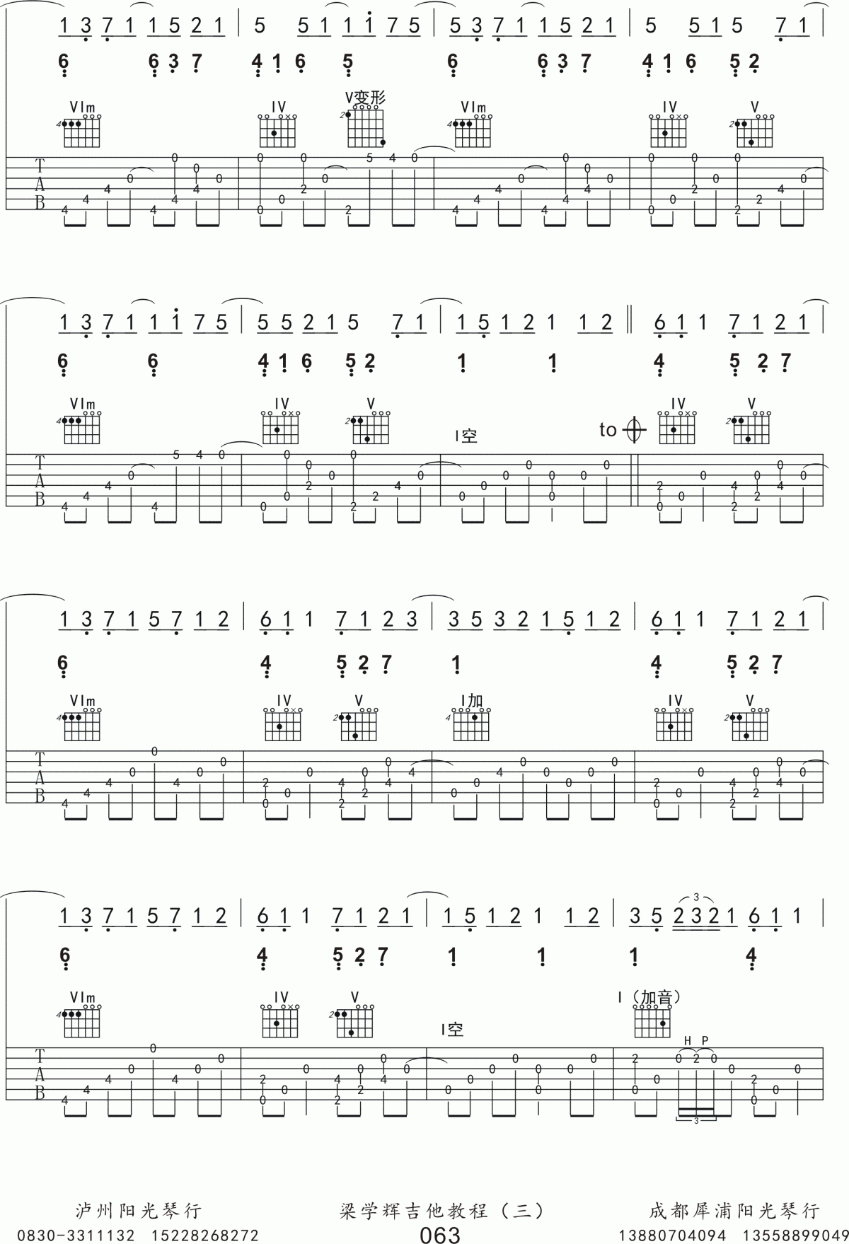 岸部真明_流行云吉他谱_G调