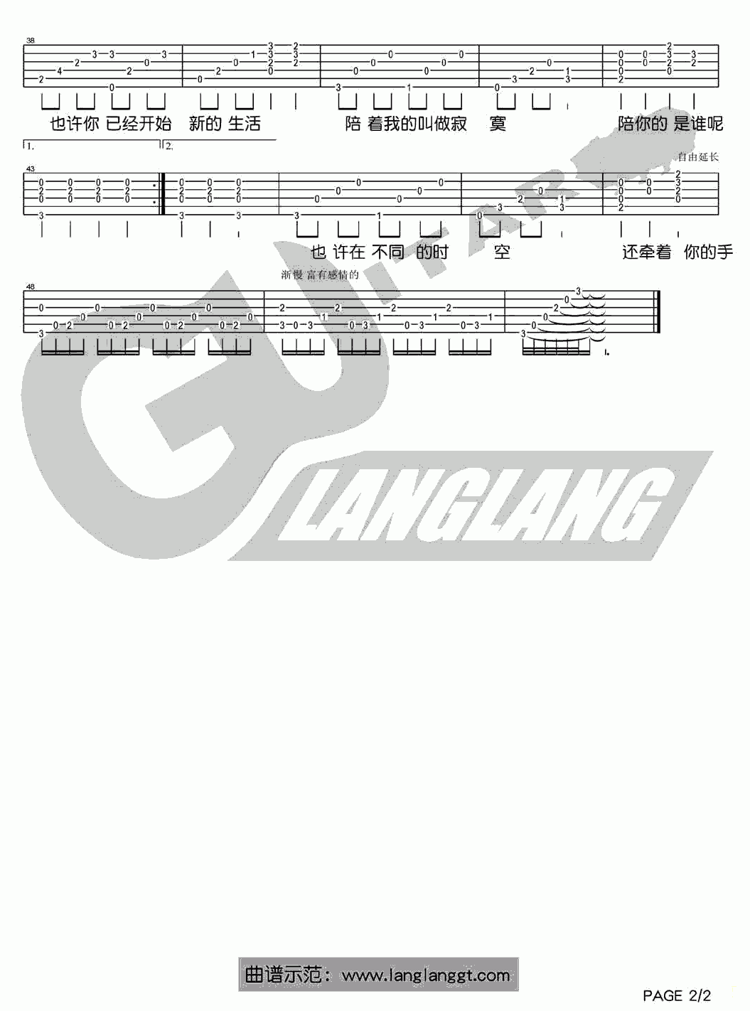 你好吗吉他谱_G调_周杰伦