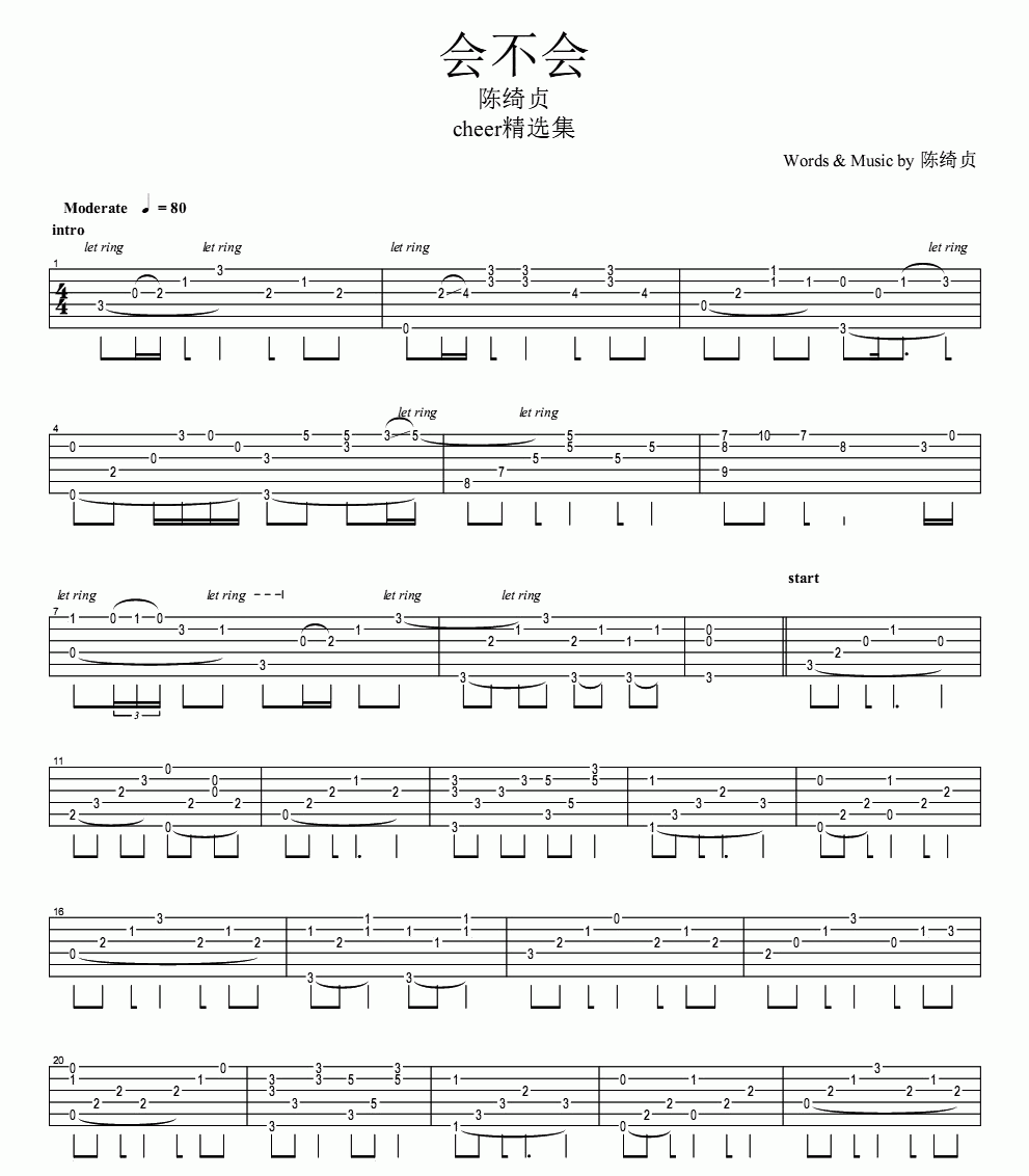 会不会指弹吉他谱__陈绮贞