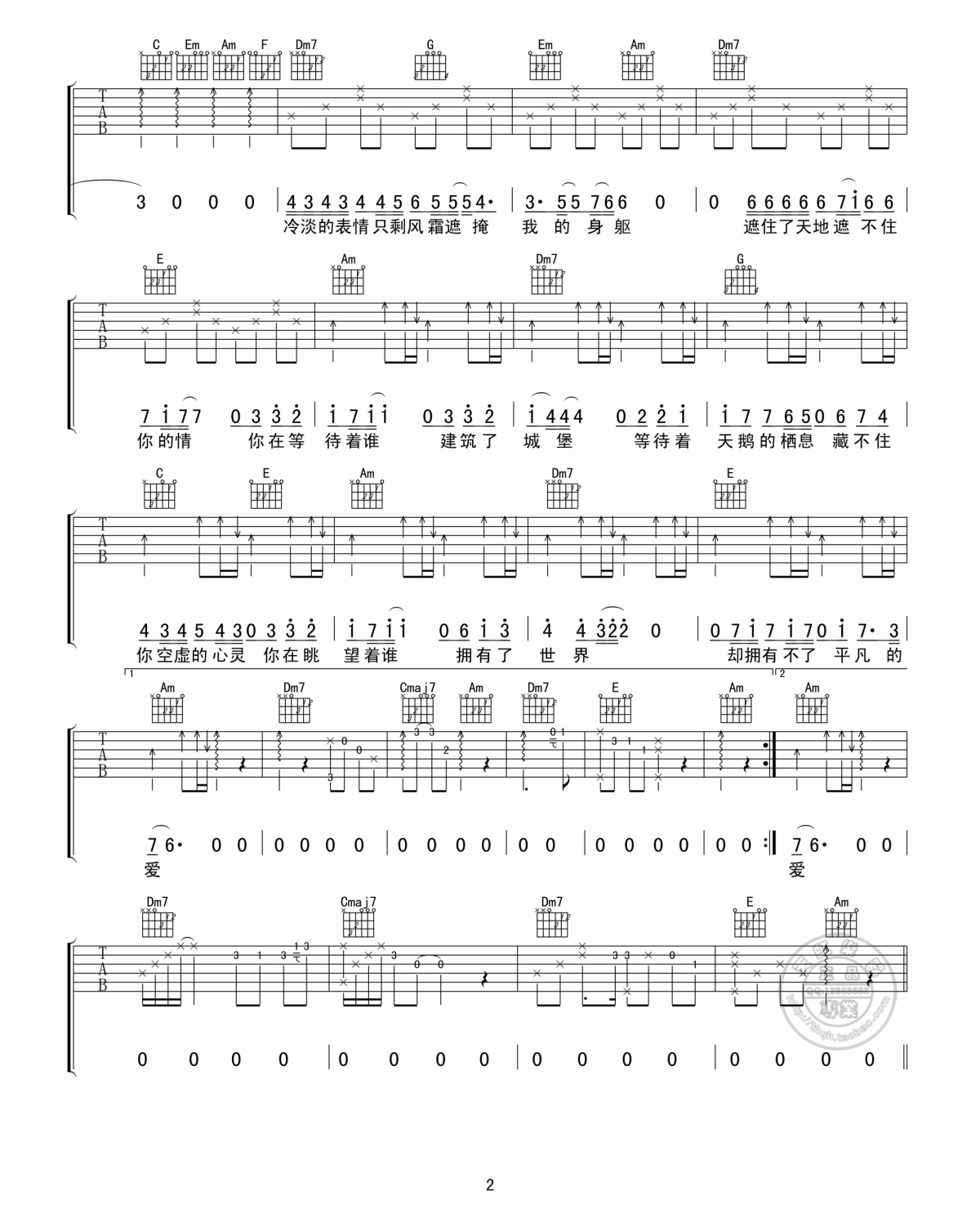 等不到的爱吉他谱_天虹乐器版__樊凡