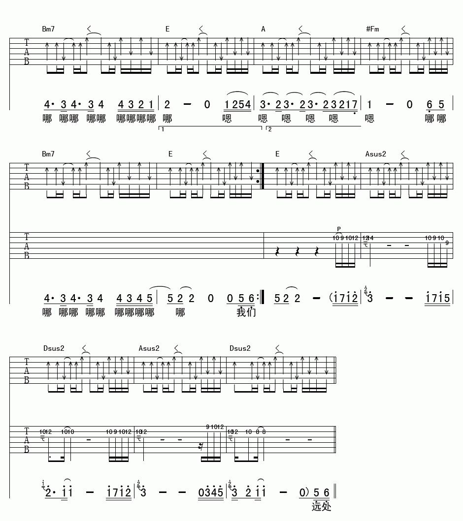 风吹麦浪吉他谱_A调_扫弦版_李健