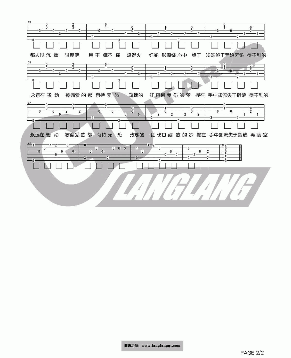 红玫瑰吉他谱_G调_陈奕迅