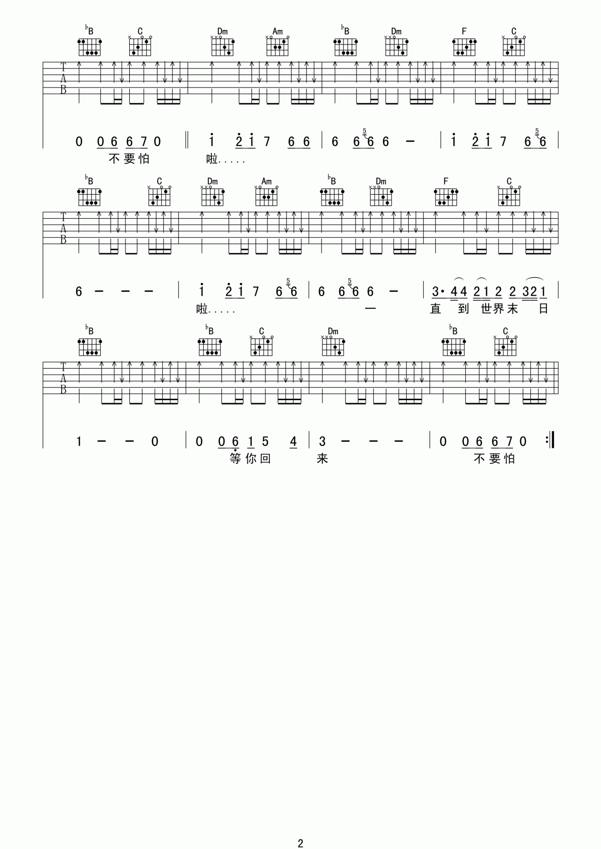 直到世界末日吉他谱__齐秦